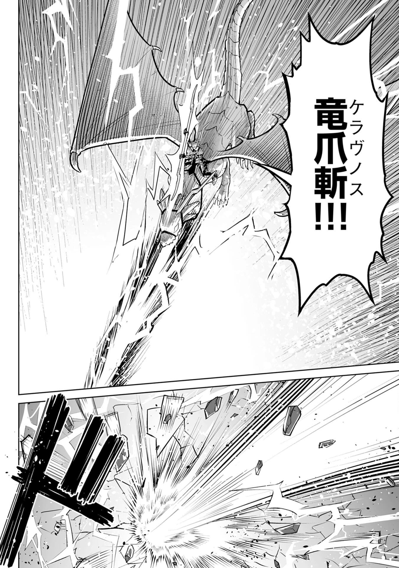 落ちこぼれ魔剣使いの英雄譚～魔術が使えず無能の烙印を押されましたが、【魔術破壊】で世界最強へ成り上がる～ 第15話 - 34