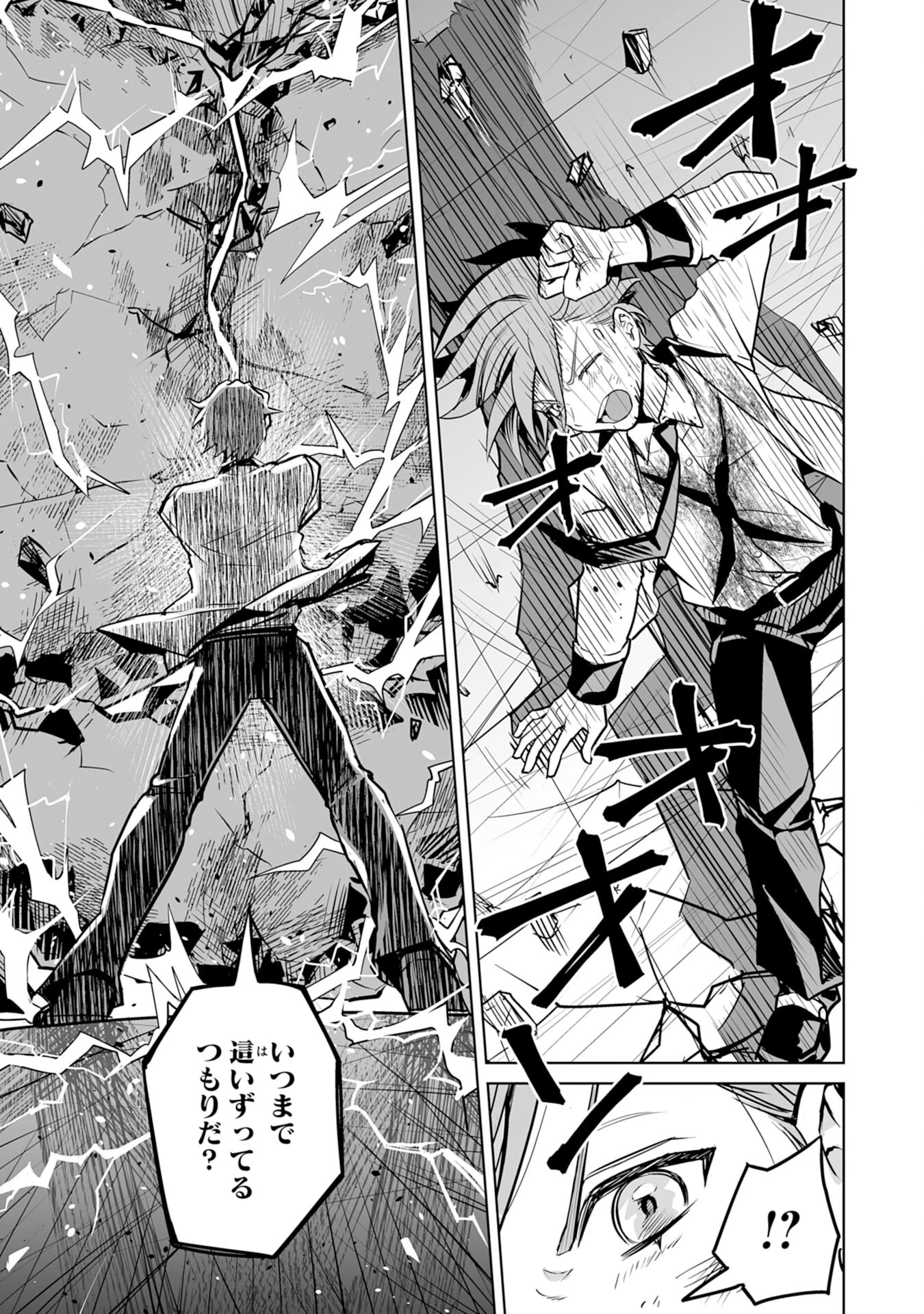 落ちこぼれ魔剣使いの英雄譚～魔術が使えず無能の烙印を押されましたが、【魔術破壊】で世界最強へ成り上がる～ 第15話 - 35