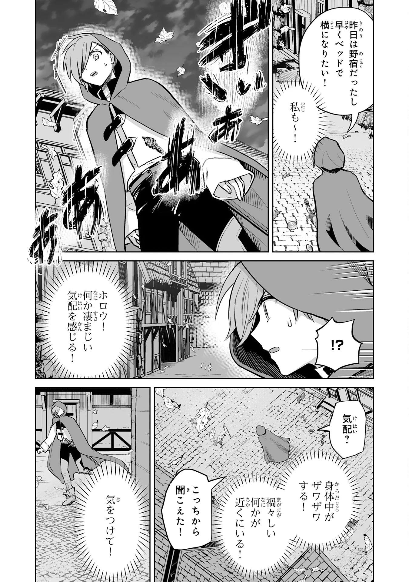 落ちこぼれ魔剣使いの英雄譚～魔術が使えず無能の烙印を押されましたが、【魔術破壊】で世界最強へ成り上がる～ 第8話 - 8
