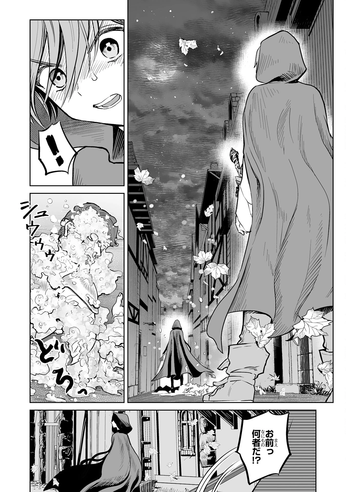 落ちこぼれ魔剣使いの英雄譚～魔術が使えず無能の烙印を押されましたが、【魔術破壊】で世界最強へ成り上がる～ 第8話 - 9