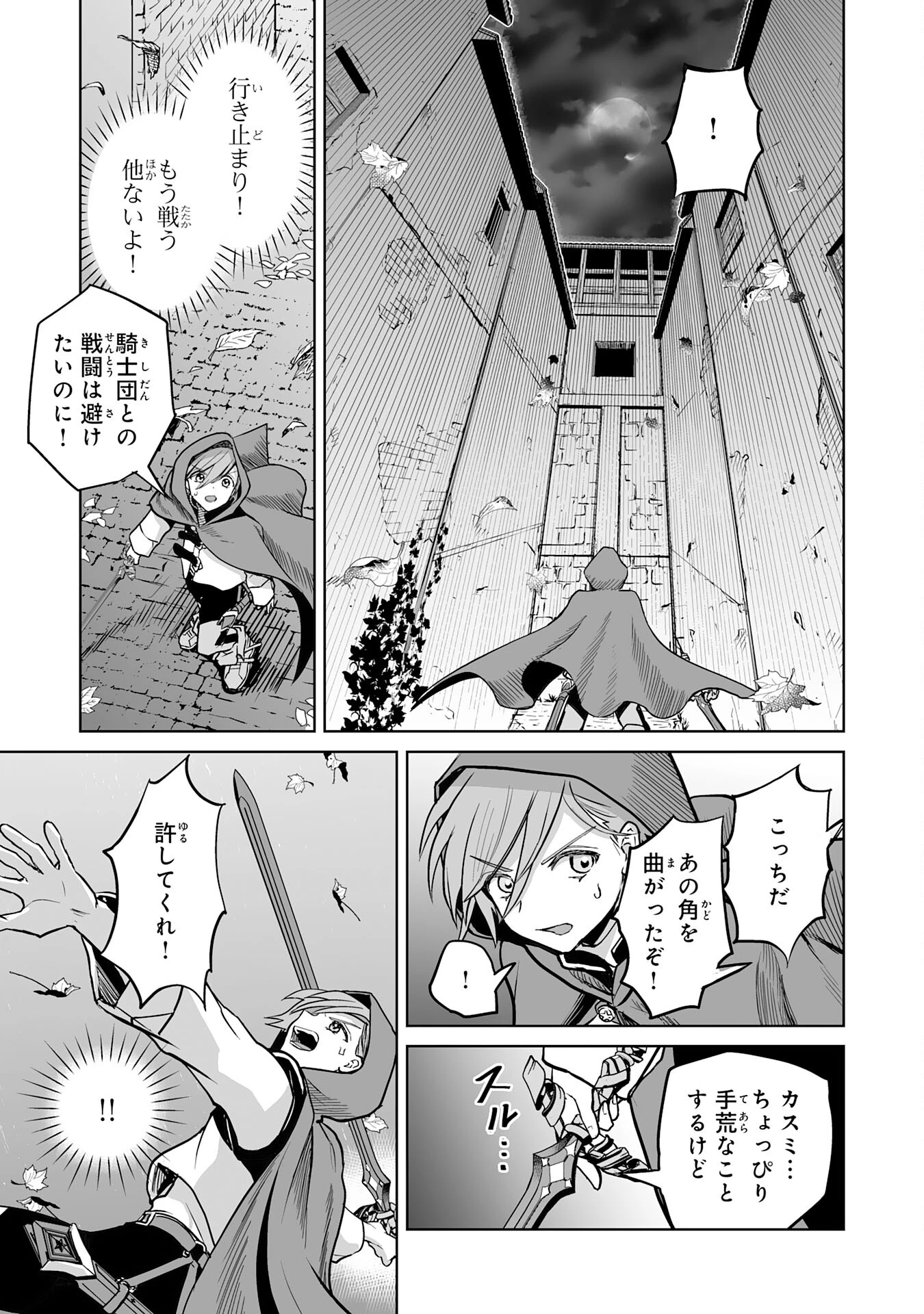 落ちこぼれ魔剣使いの英雄譚～魔術が使えず無能の烙印を押されましたが、【魔術破壊】で世界最強へ成り上がる～ 第8話 - 17
