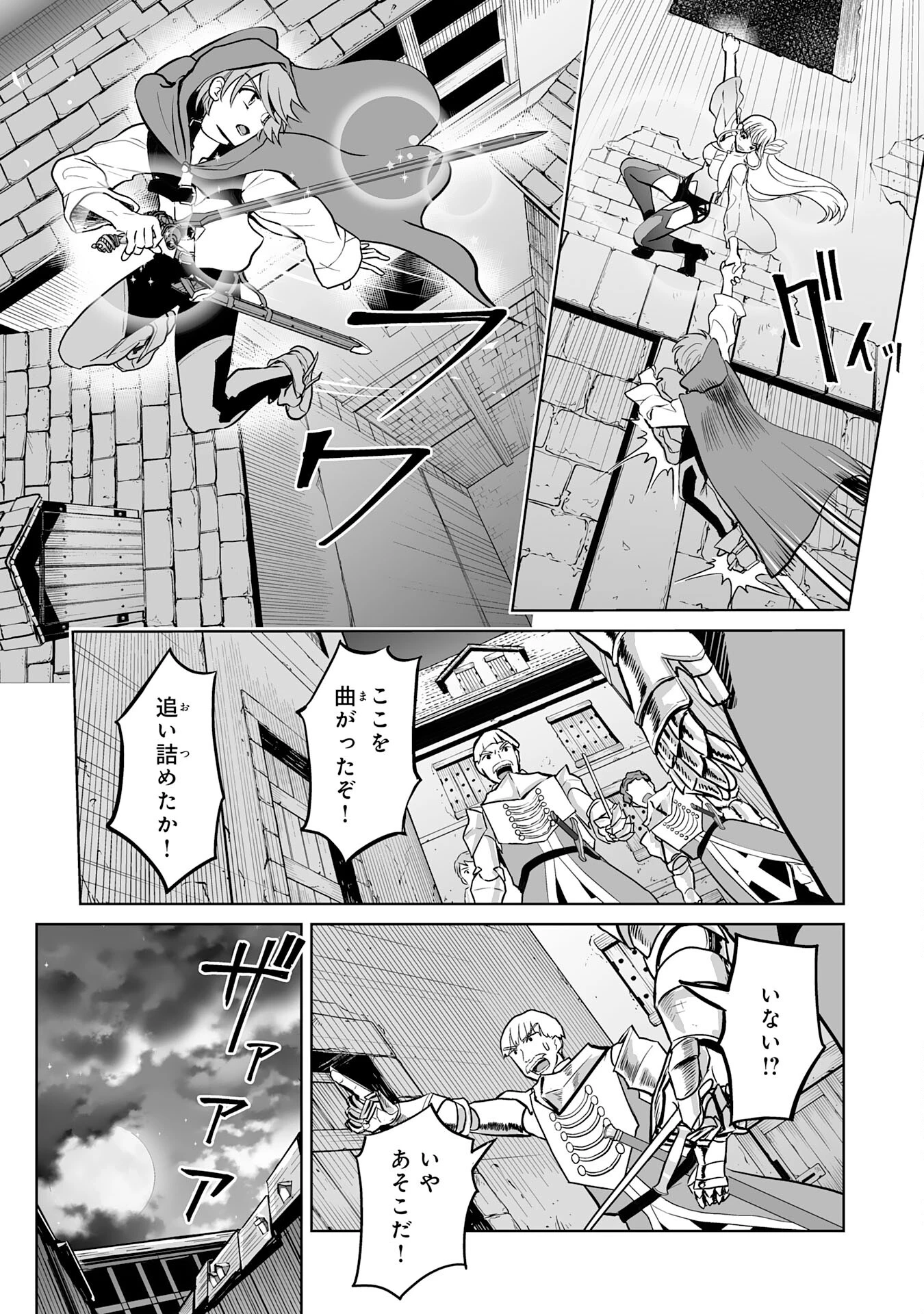落ちこぼれ魔剣使いの英雄譚～魔術が使えず無能の烙印を押されましたが、【魔術破壊】で世界最強へ成り上がる～ 第8話 - 19