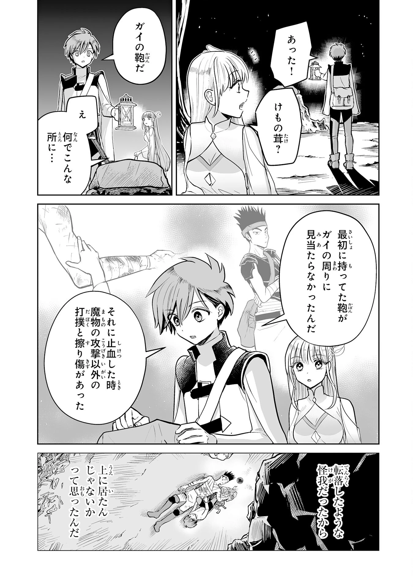 落ちこぼれ魔剣使いの英雄譚～魔術が使えず無能の烙印を押されましたが、【魔術破壊】で世界最強へ成り上がる～ 第5話 - 5