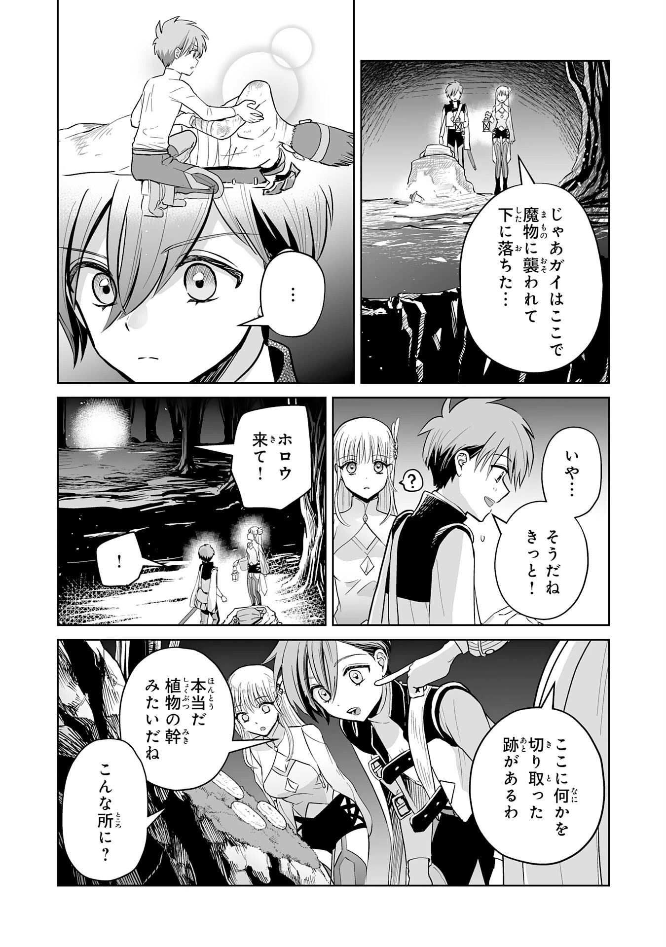 落ちこぼれ魔剣使いの英雄譚～魔術が使えず無能の烙印を押されましたが、【魔術破壊】で世界最強へ成り上がる～ 第5話 - 6