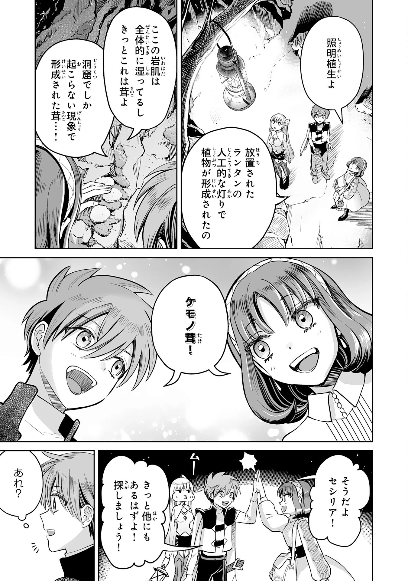 落ちこぼれ魔剣使いの英雄譚～魔術が使えず無能の烙印を押されましたが、【魔術破壊】で世界最強へ成り上がる～ 第5話 - 7