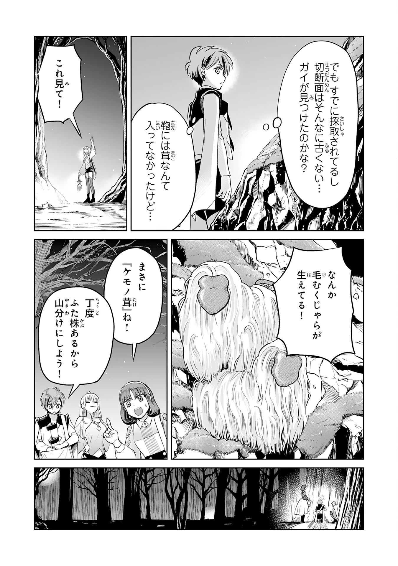 落ちこぼれ魔剣使いの英雄譚～魔術が使えず無能の烙印を押されましたが、【魔術破壊】で世界最強へ成り上がる～ 第5話 - 8