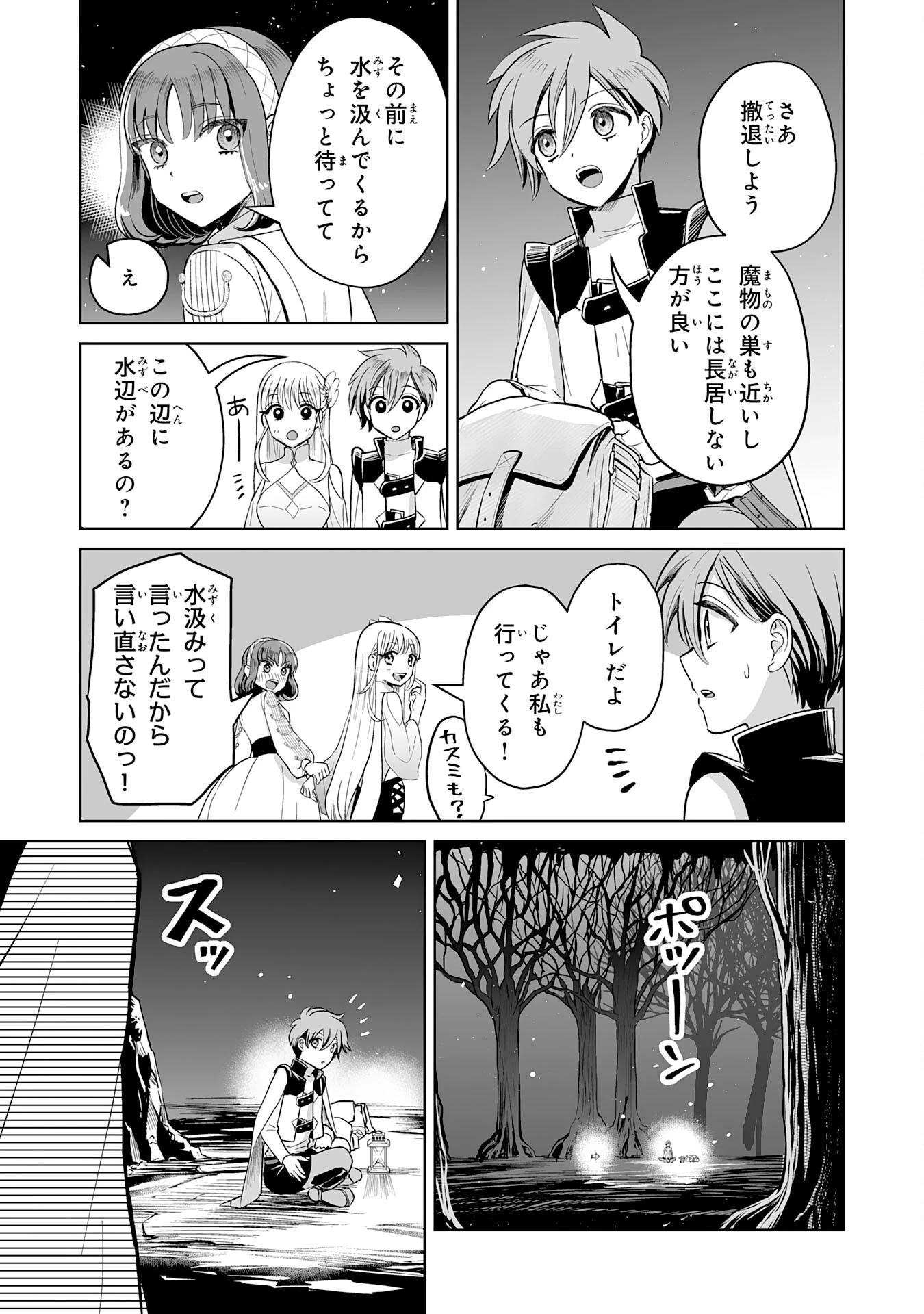 落ちこぼれ魔剣使いの英雄譚～魔術が使えず無能の烙印を押されましたが、【魔術破壊】で世界最強へ成り上がる～ 第5話 - 9