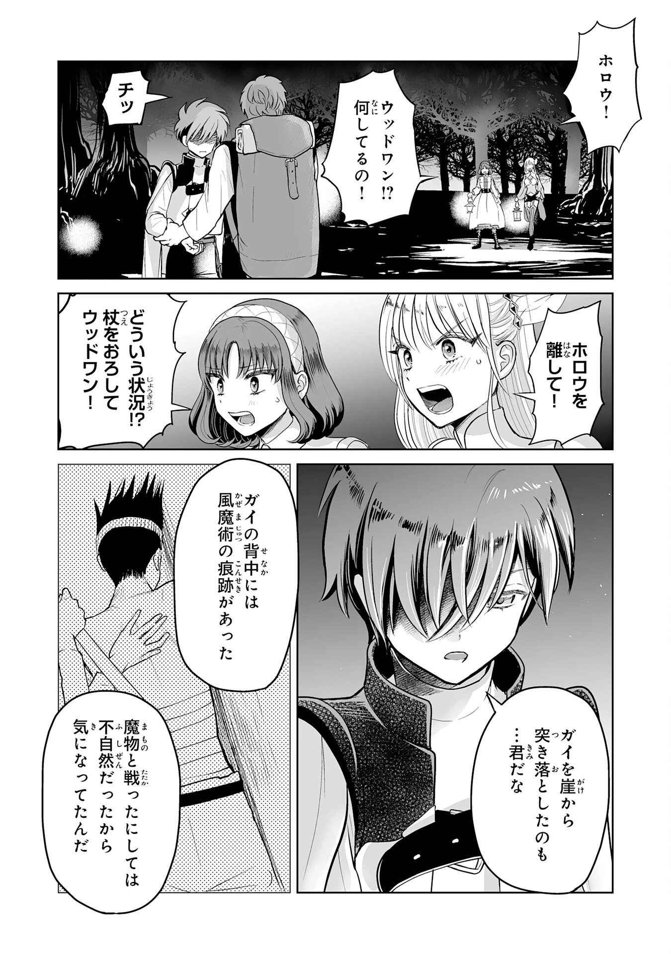 落ちこぼれ魔剣使いの英雄譚～魔術が使えず無能の烙印を押されましたが、【魔術破壊】で世界最強へ成り上がる～ 第5話 - 13