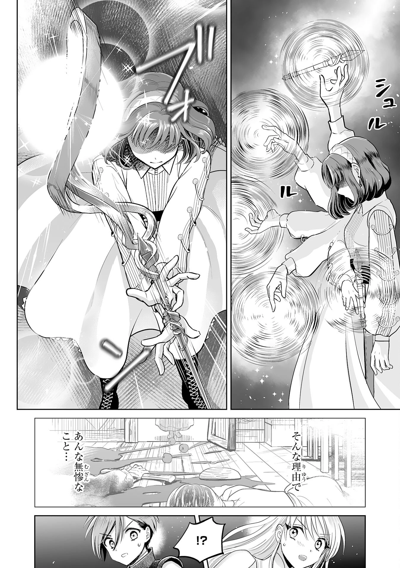 落ちこぼれ魔剣使いの英雄譚～魔術が使えず無能の烙印を押されましたが、【魔術破壊】で世界最強へ成り上がる～ 第5話 - 18