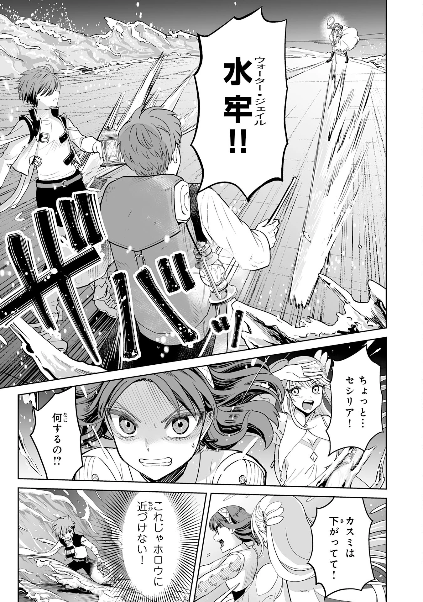 落ちこぼれ魔剣使いの英雄譚～魔術が使えず無能の烙印を押されましたが、【魔術破壊】で世界最強へ成り上がる～ 第5話 - 19