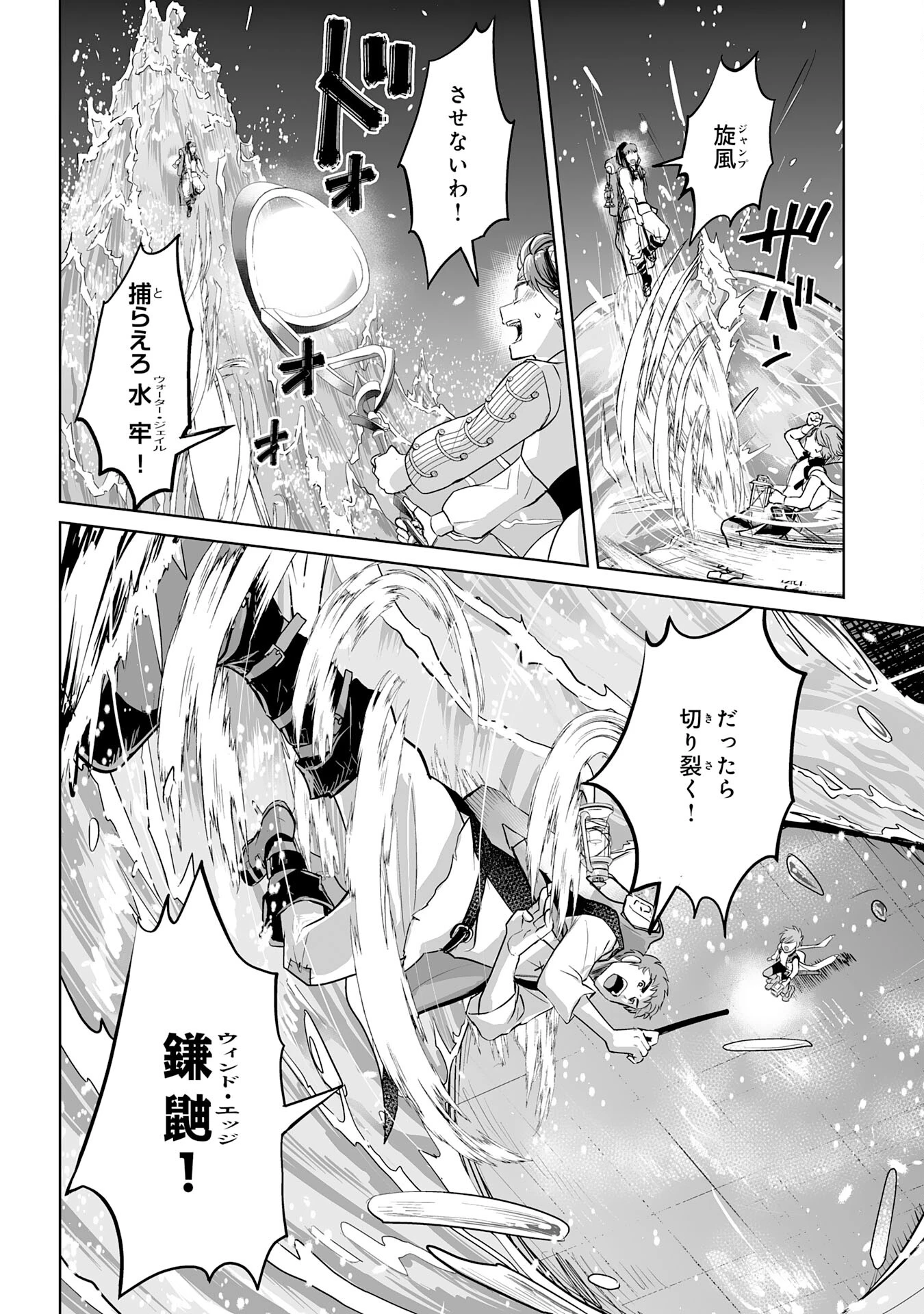 落ちこぼれ魔剣使いの英雄譚～魔術が使えず無能の烙印を押されましたが、【魔術破壊】で世界最強へ成り上がる～ 第5話 - 20