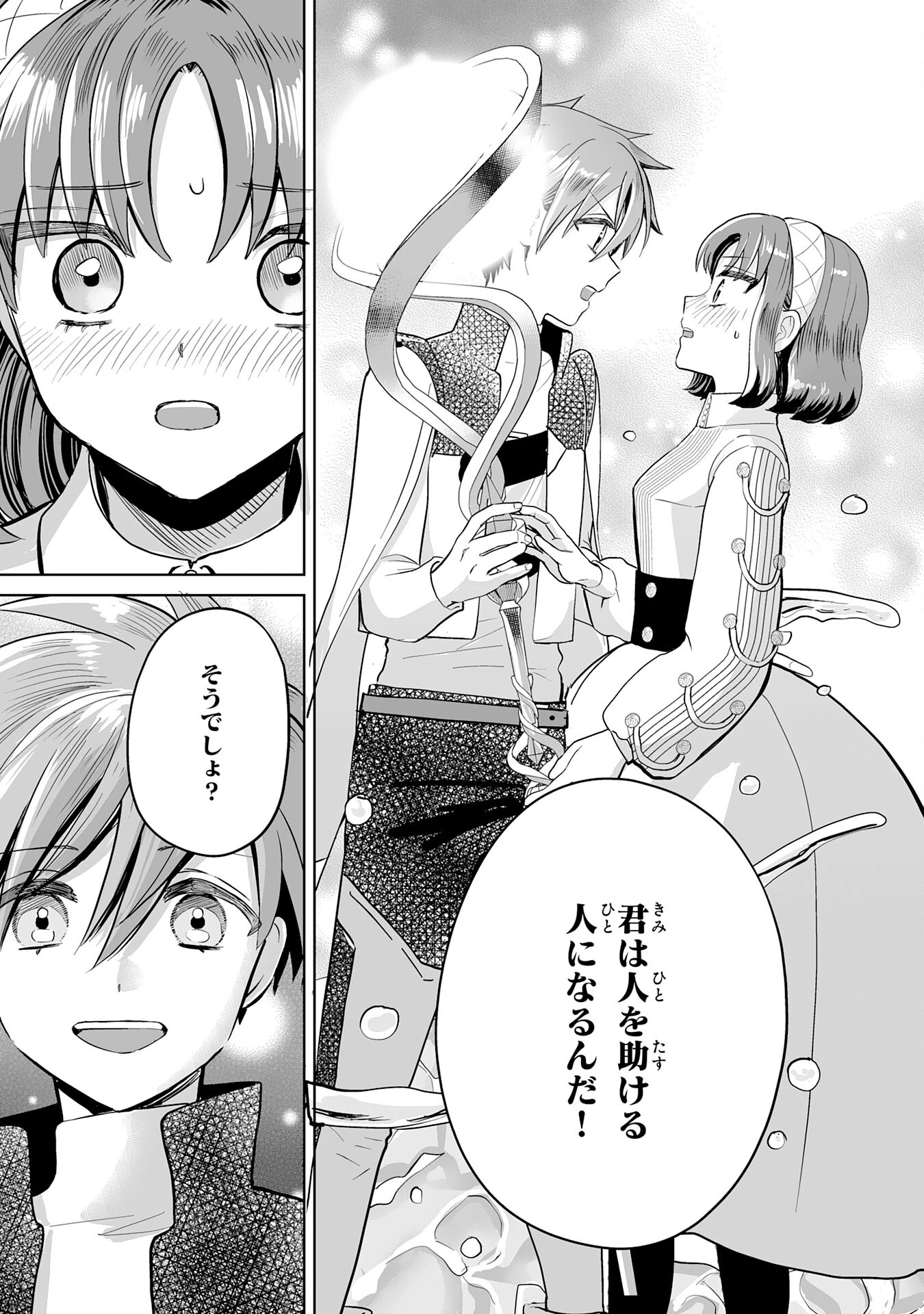 落ちこぼれ魔剣使いの英雄譚～魔術が使えず無能の烙印を押されましたが、【魔術破壊】で世界最強へ成り上がる～ 第5話 - 27
