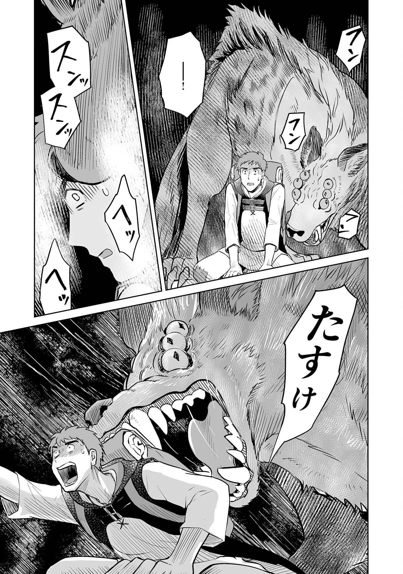 落ちこぼれ魔剣使いの英雄譚～魔術が使えず無能の烙印を押されましたが、【魔術破壊】で世界最強へ成り上がる～ 第5話 - 29
