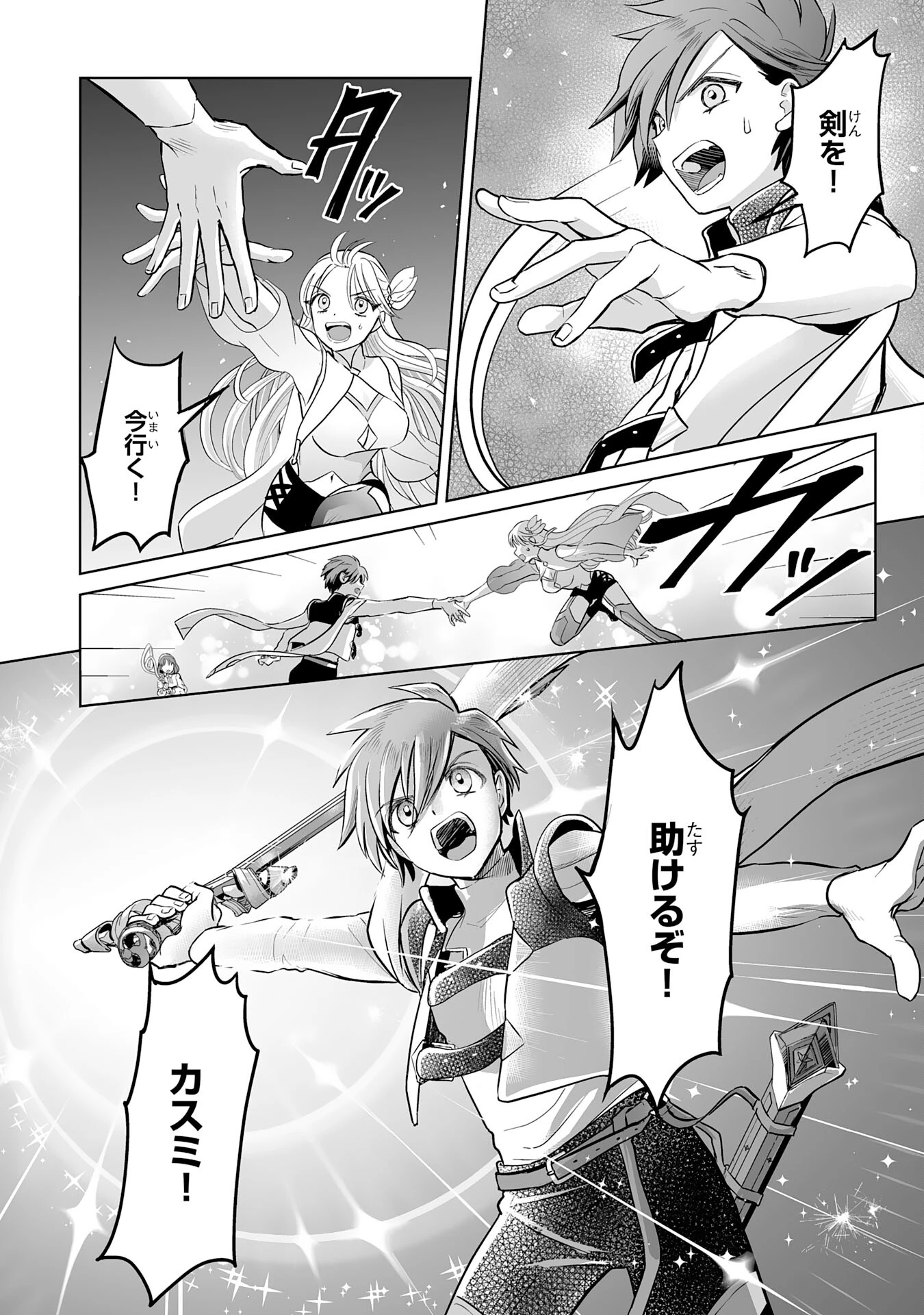 落ちこぼれ魔剣使いの英雄譚～魔術が使えず無能の烙印を押されましたが、【魔術破壊】で世界最強へ成り上がる～ 第5話 - 30