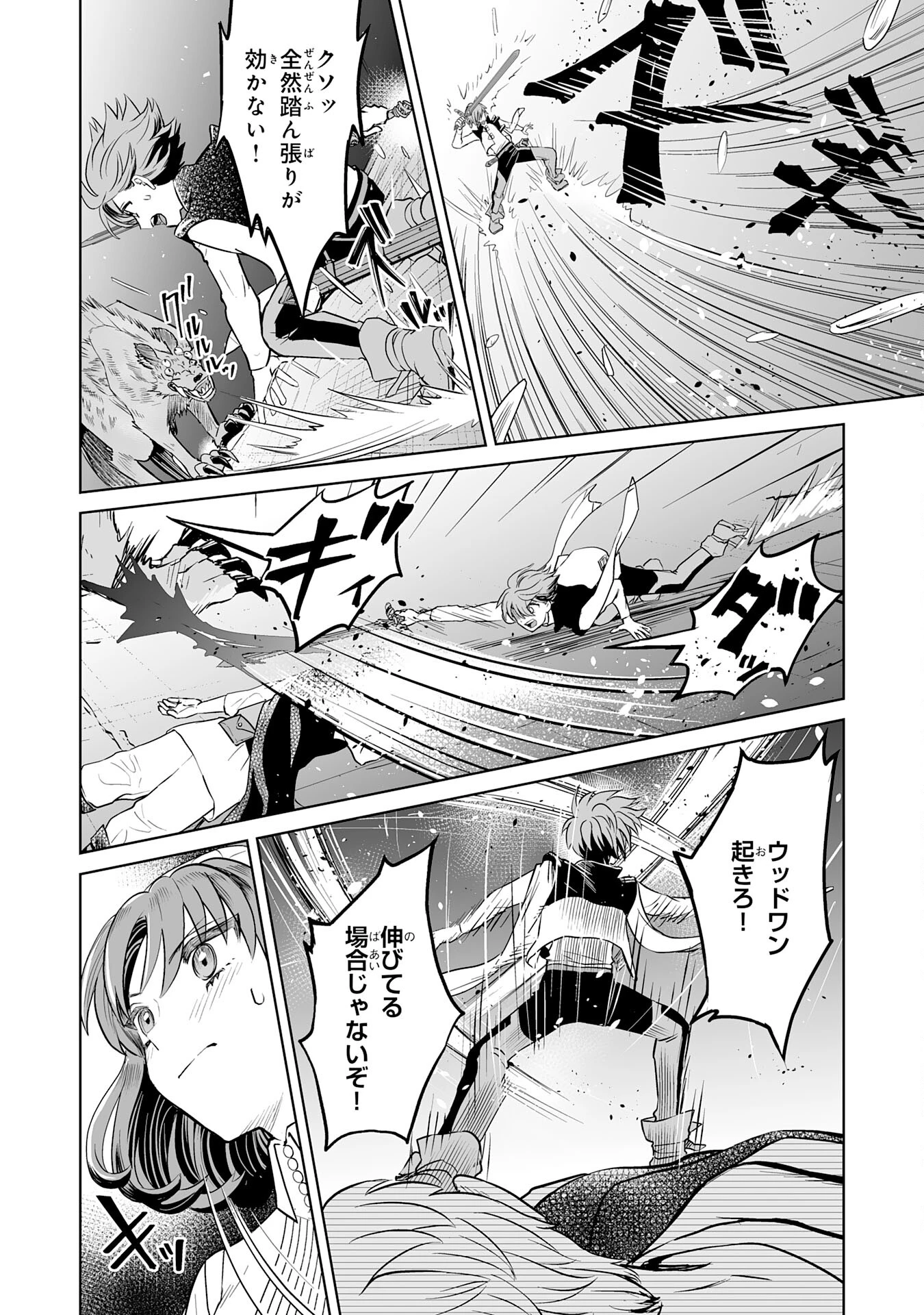落ちこぼれ魔剣使いの英雄譚～魔術が使えず無能の烙印を押されましたが、【魔術破壊】で世界最強へ成り上がる～ 第5話 - 32