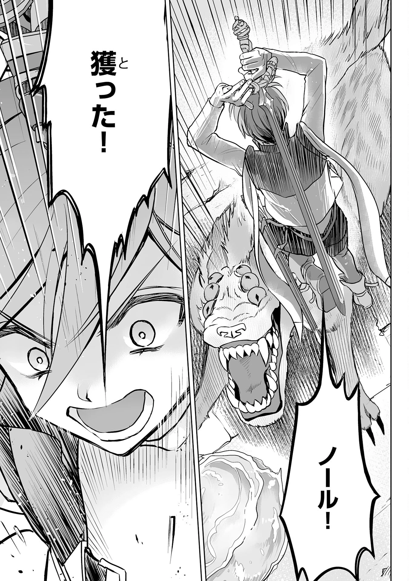 落ちこぼれ魔剣使いの英雄譚～魔術が使えず無能の烙印を押されましたが、【魔術破壊】で世界最強へ成り上がる～ 第5話 - 35