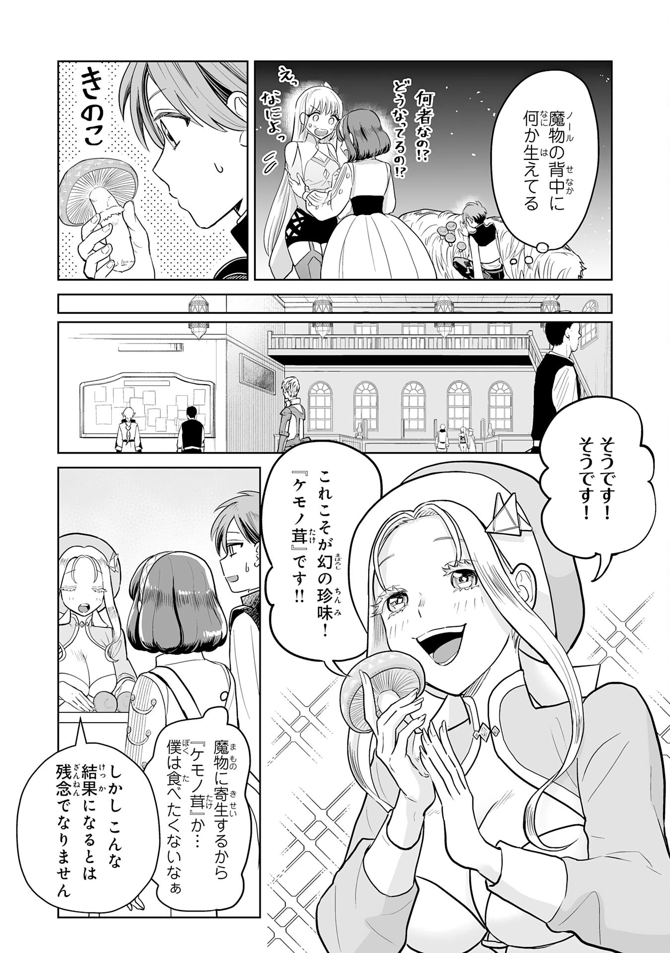 落ちこぼれ魔剣使いの英雄譚～魔術が使えず無能の烙印を押されましたが、【魔術破壊】で世界最強へ成り上がる～ 第5話 - 38