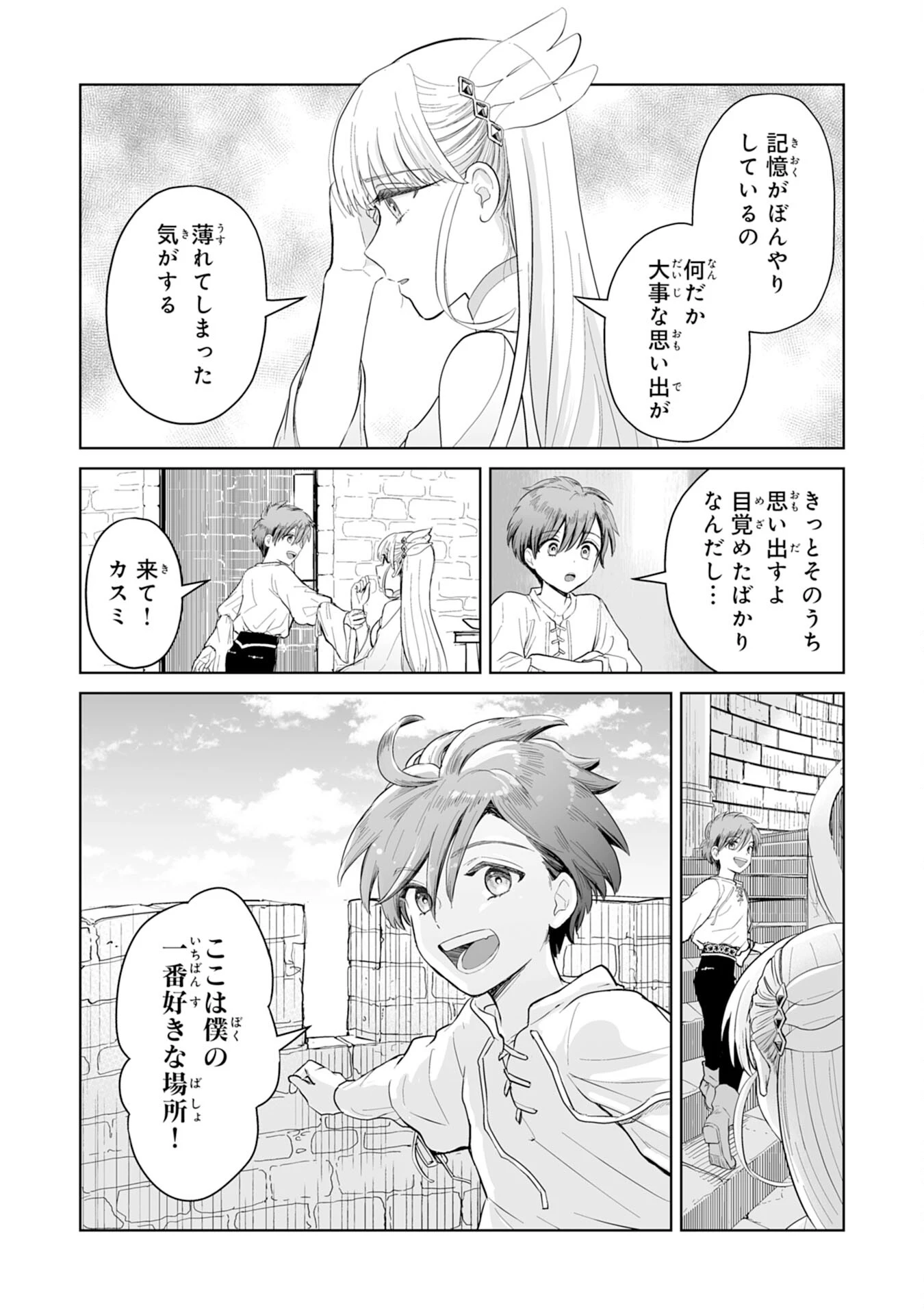 落ちこぼれ魔剣使いの英雄譚～魔術が使えず無能の烙印を押されましたが、【魔術破壊】で世界最強へ成り上がる～ 第2話 - 8