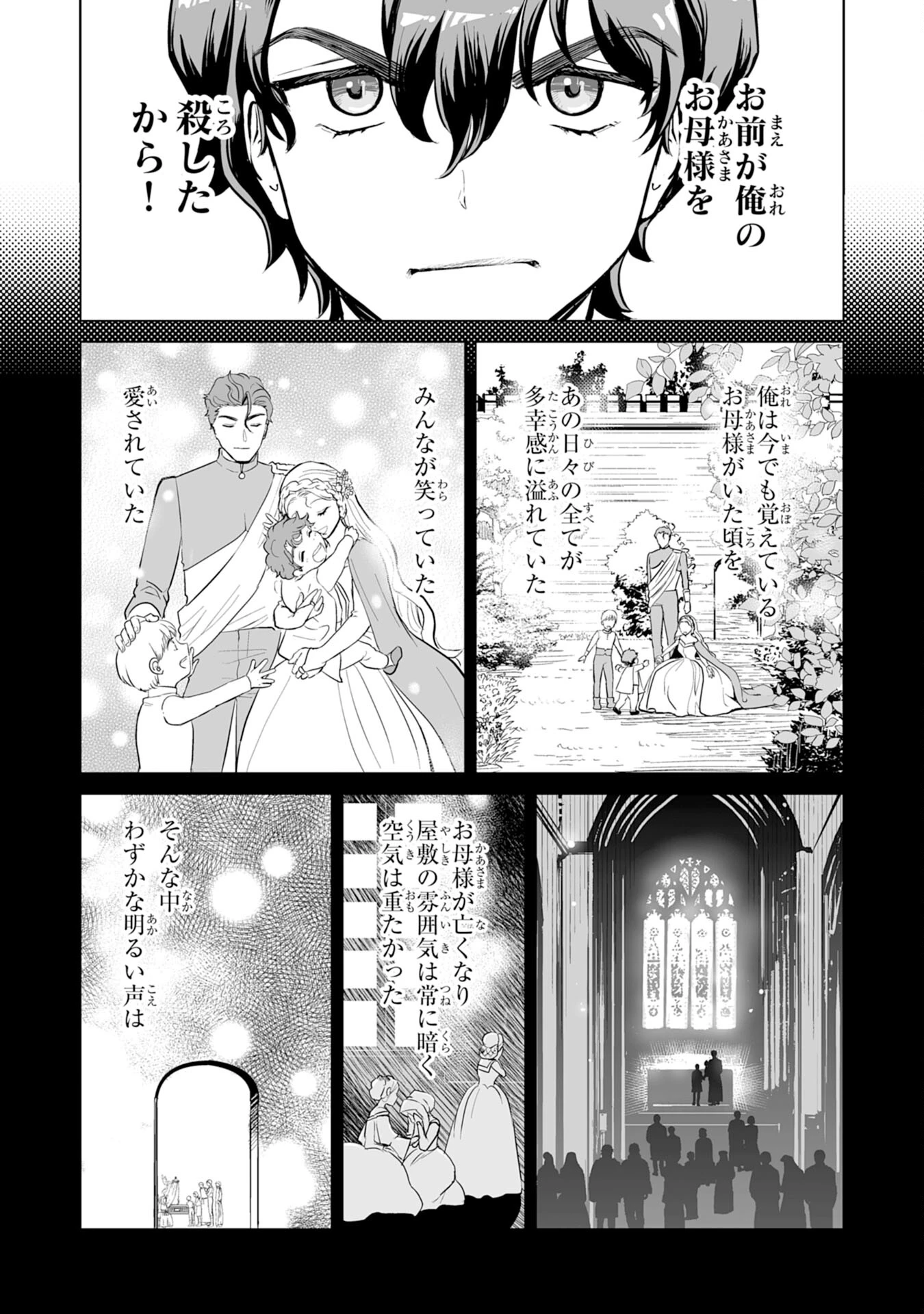 落ちこぼれ魔剣使いの英雄譚～魔術が使えず無能の烙印を押されましたが、【魔術破壊】で世界最強へ成り上がる～ 第2話 - 25