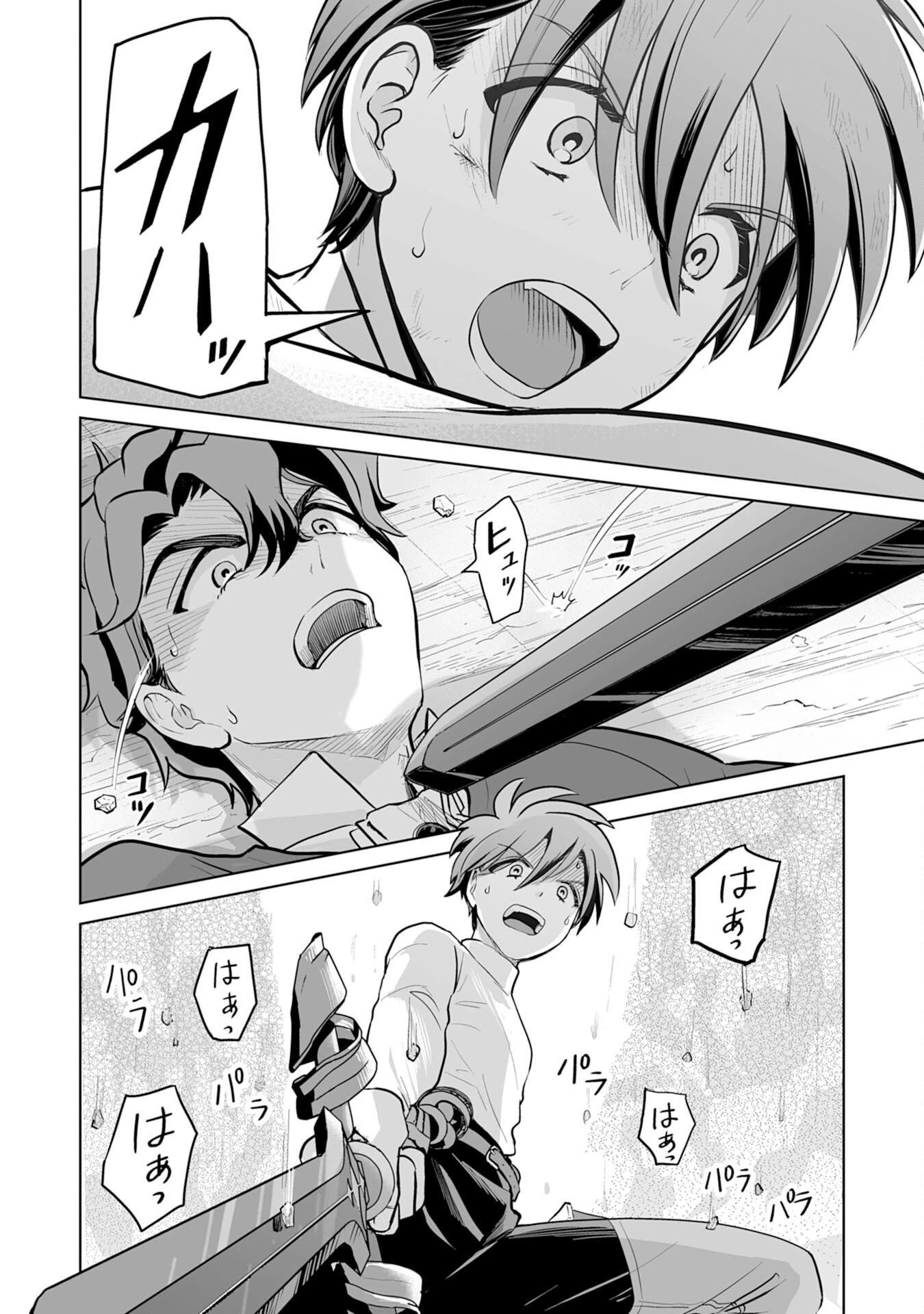 落ちこぼれ魔剣使いの英雄譚～魔術が使えず無能の烙印を押されましたが、【魔術破壊】で世界最強へ成り上がる～ 第2話 - 38