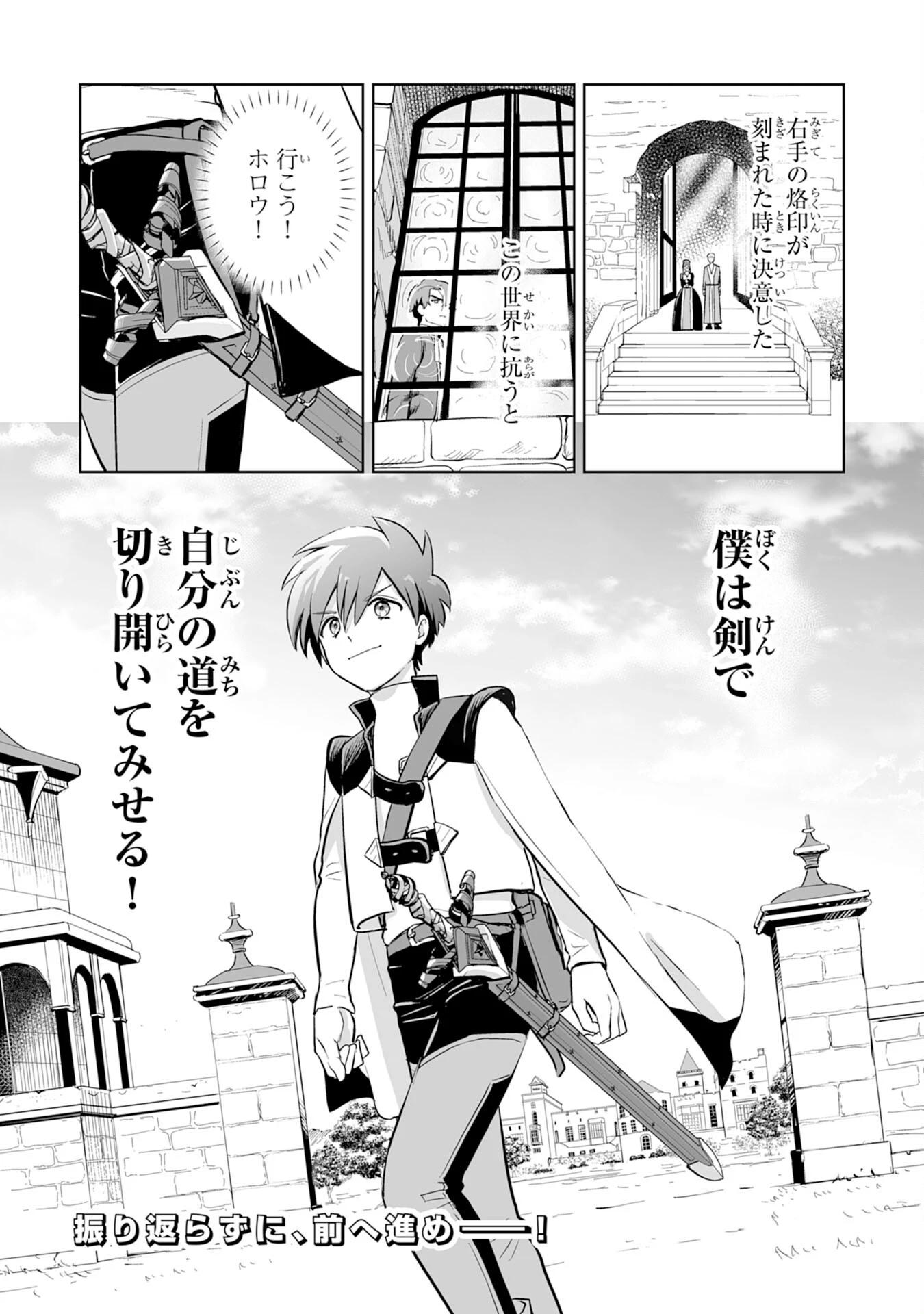 落ちこぼれ魔剣使いの英雄譚～魔術が使えず無能の烙印を押されましたが、【魔術破壊】で世界最強へ成り上がる～ 第2話 - 42