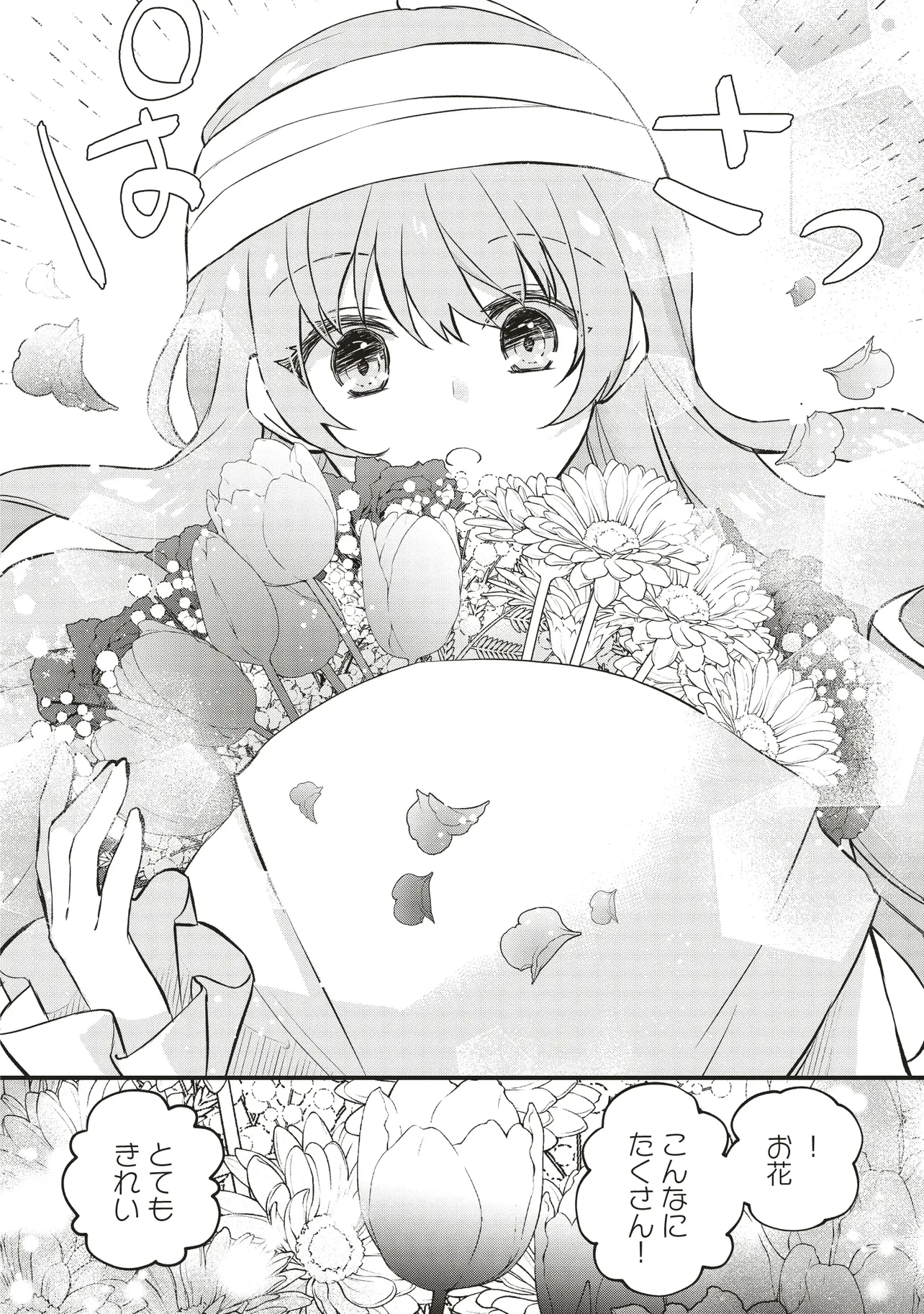 婚約破棄までの10日間 第5話 - 10