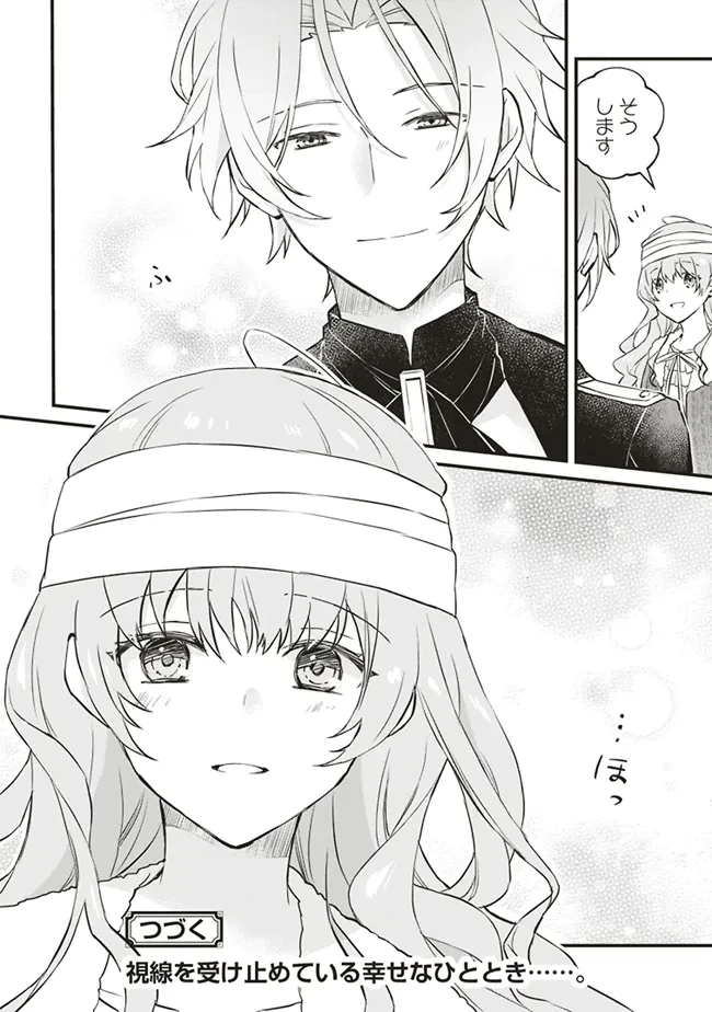 婚約破棄までの10日間 第4話 - 30