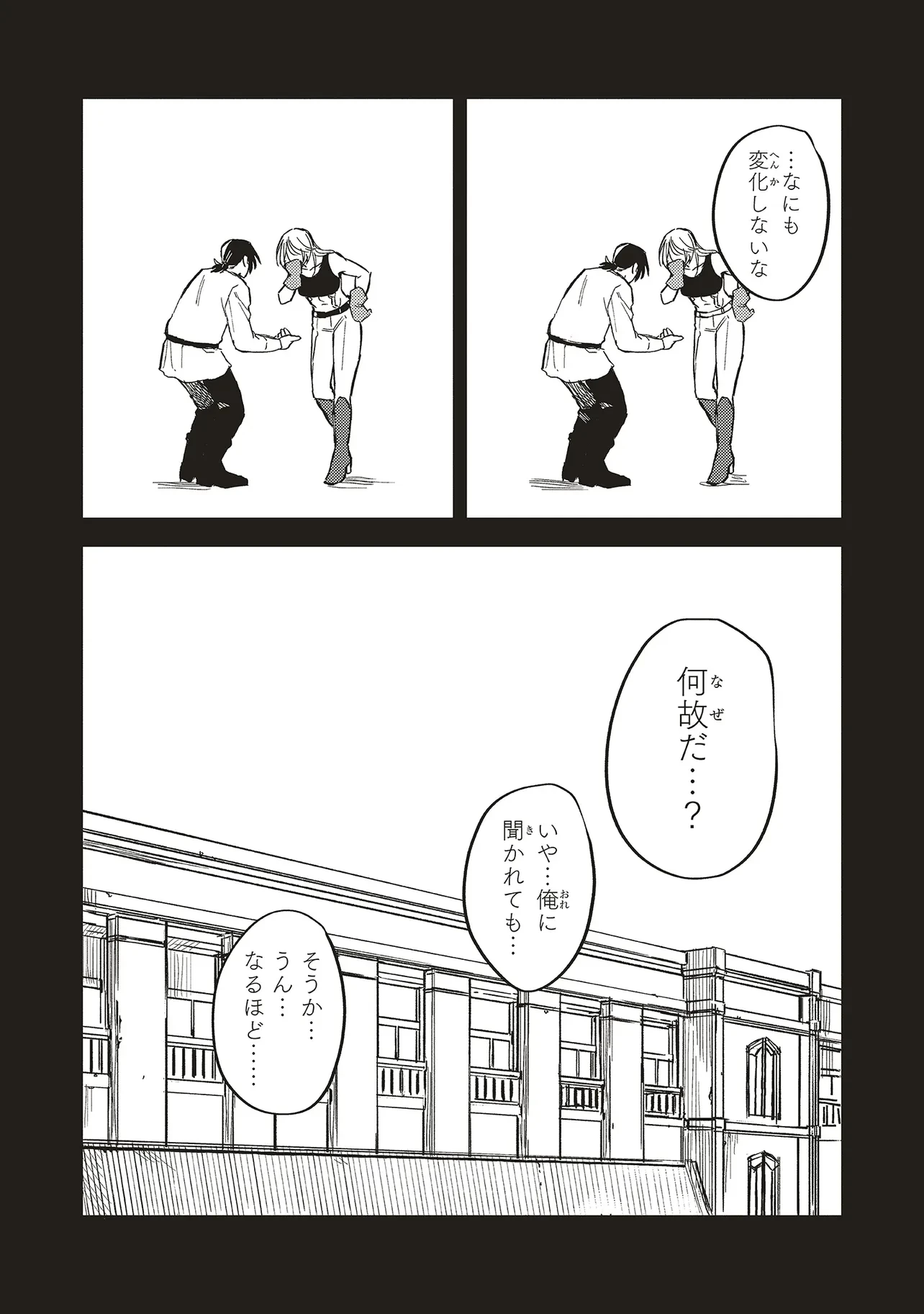 英傑のドM 従属経験チートってあり？ 第8.1話 - 11