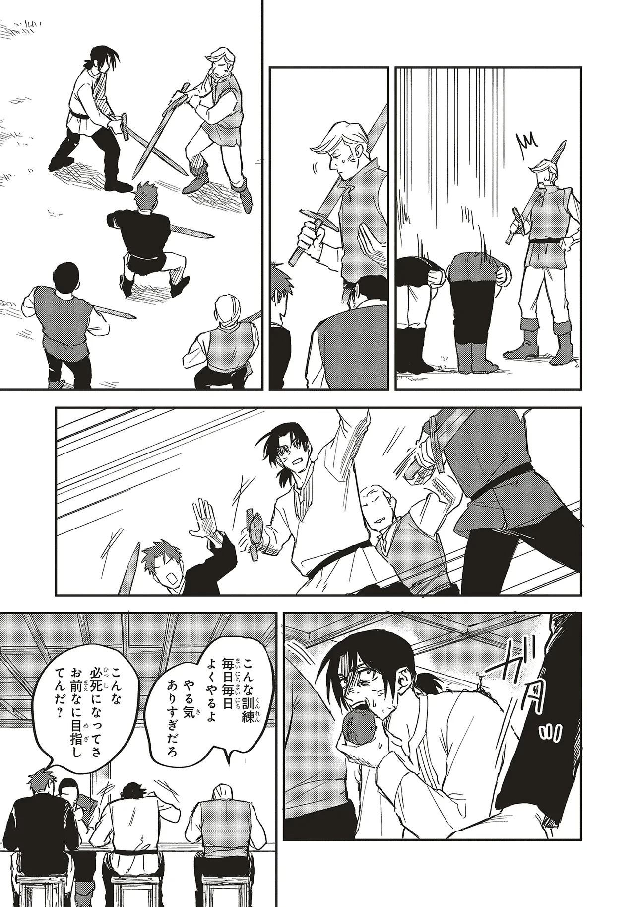 英傑のドM 従属経験チートってあり？ 第8.1話 - 15