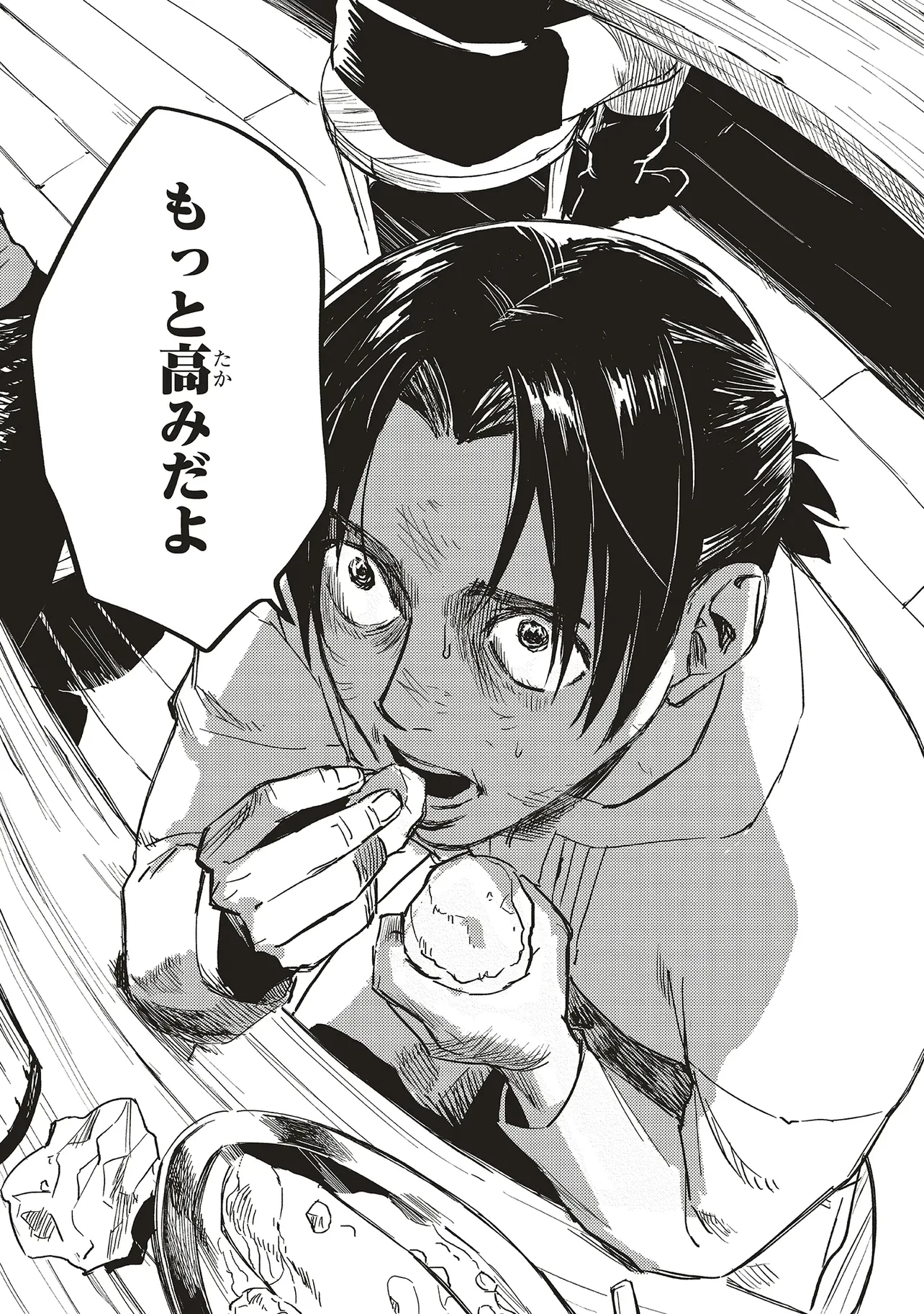 英傑のドM 従属経験チートってあり？ 第8.1話 - 16