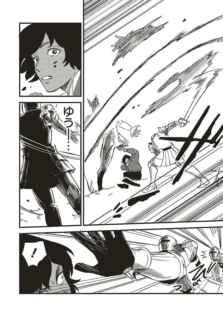 英傑のドM 従属経験チートってあり？ 第7話 - 10