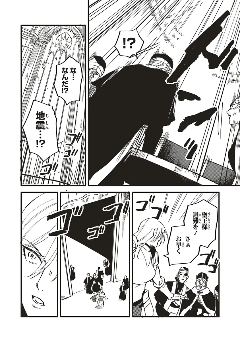 英傑のドM 従属経験チートってあり？ 第7話 - 20