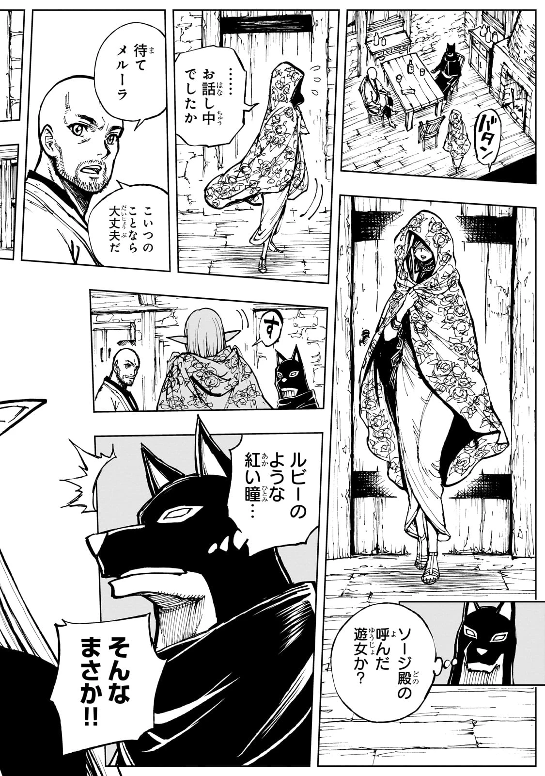 現実主義勇者の王国再建記 第61話 - 20