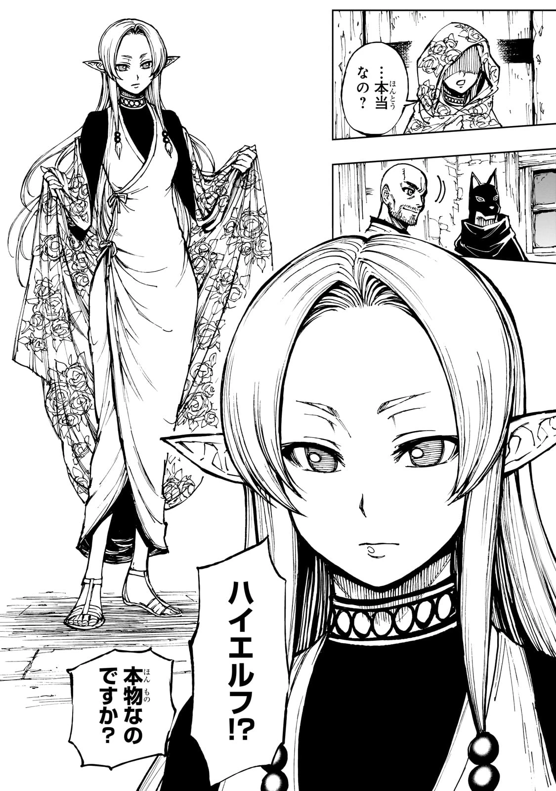 現実主義勇者の王国再建記 第61話 - 21