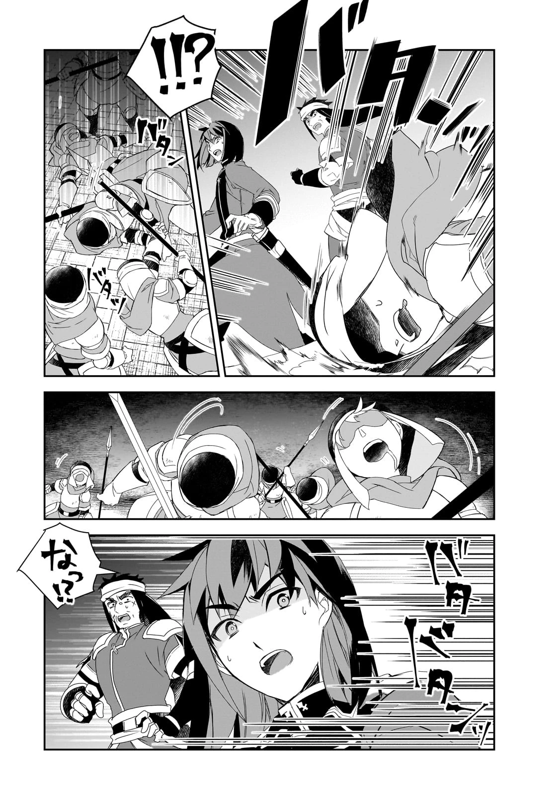 異世界魔法は遅れてる! 第57話 - 3
