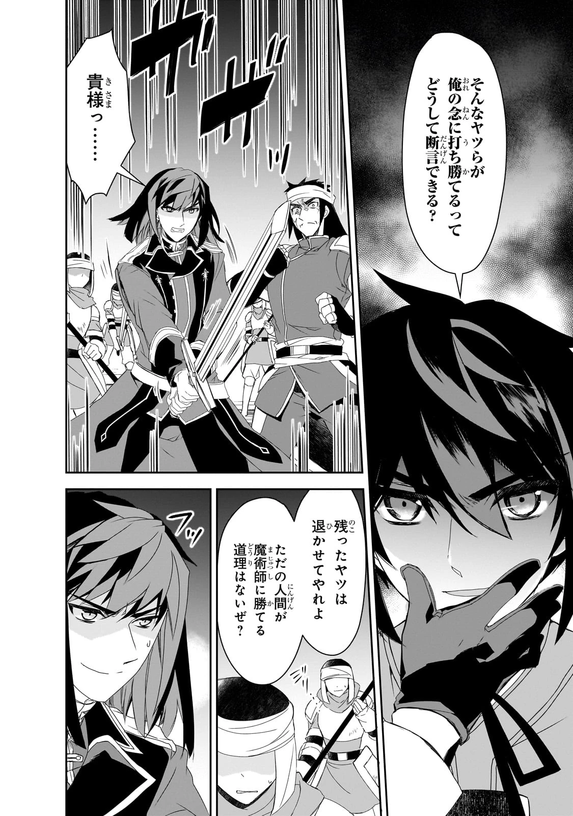 異世界魔法は遅れてる! 第57話 - 6