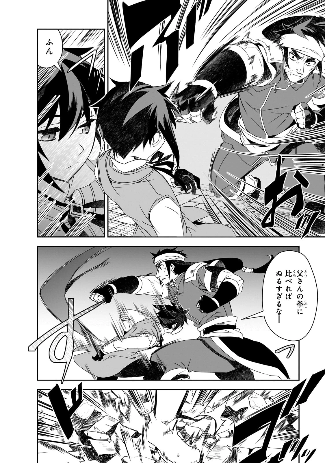 異世界魔法は遅れてる! 第57話 - 10