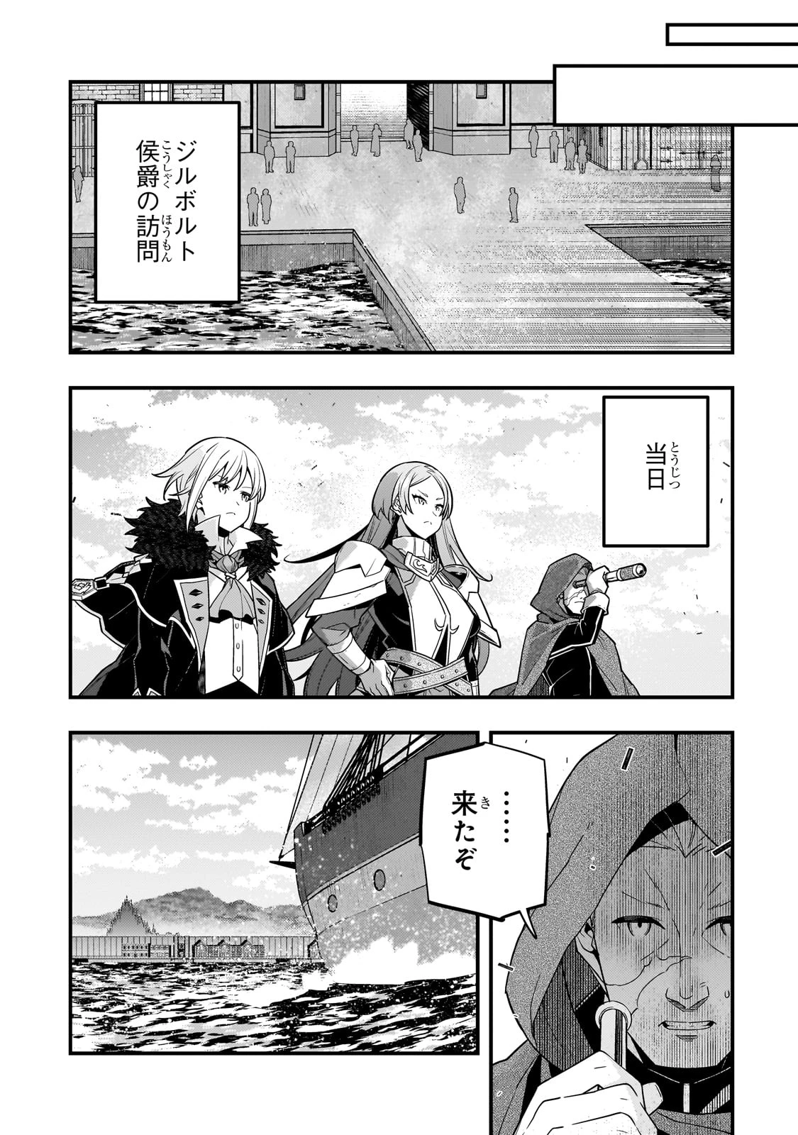 境界迷宮と異界の魔術師 第72話 - 19