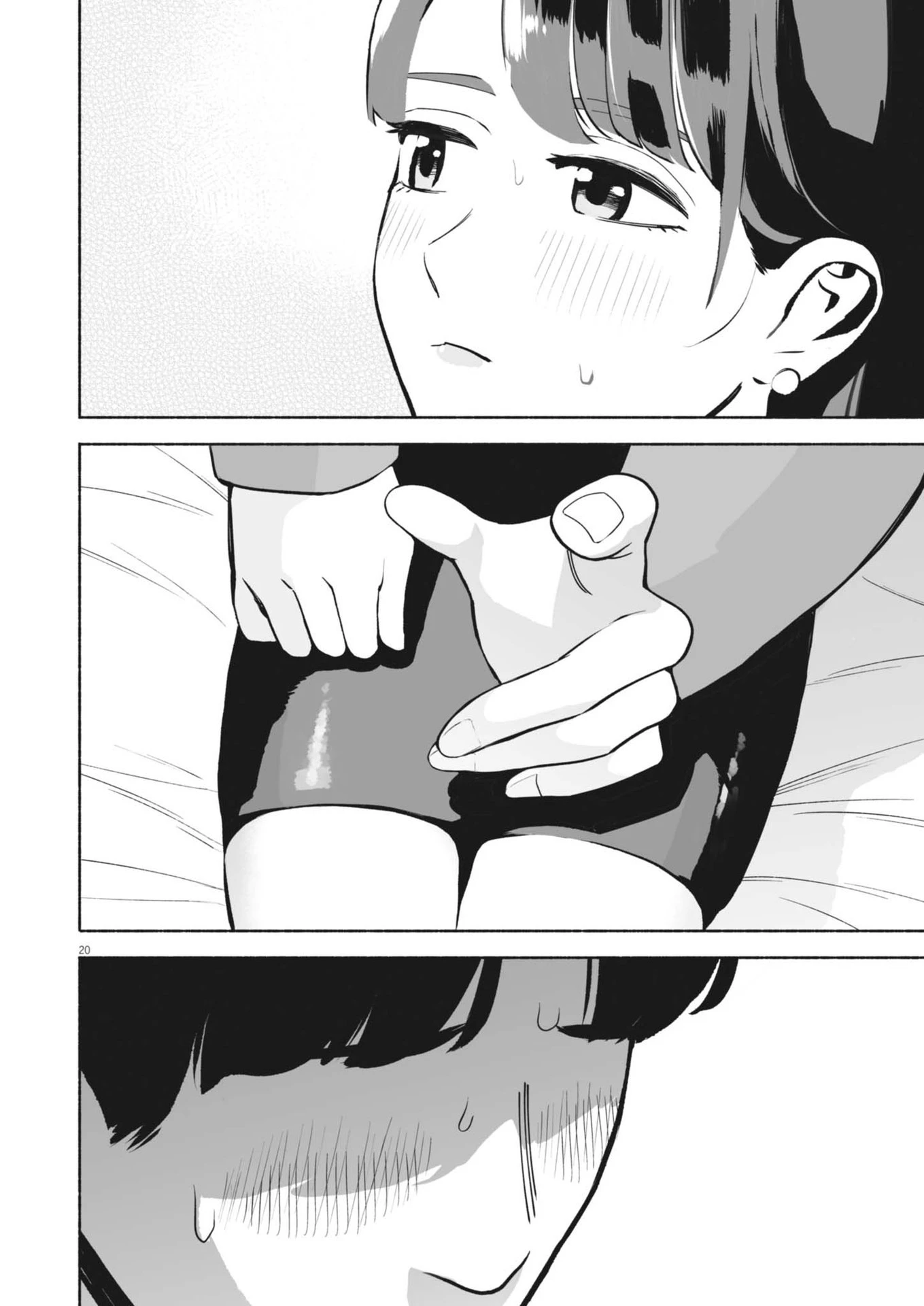 ごくりっ 第3話 - 20