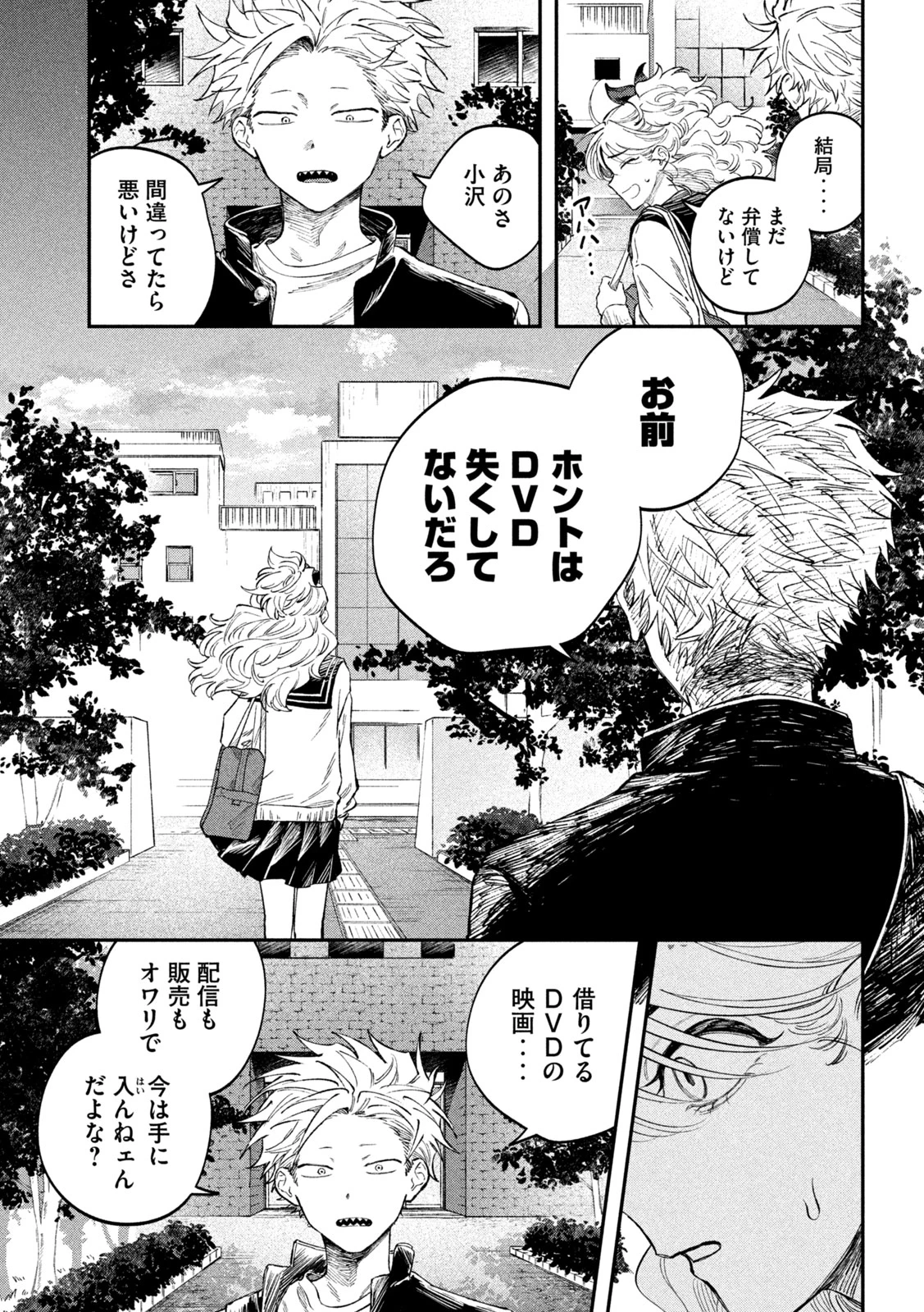税金で買った本 第114話 - 13