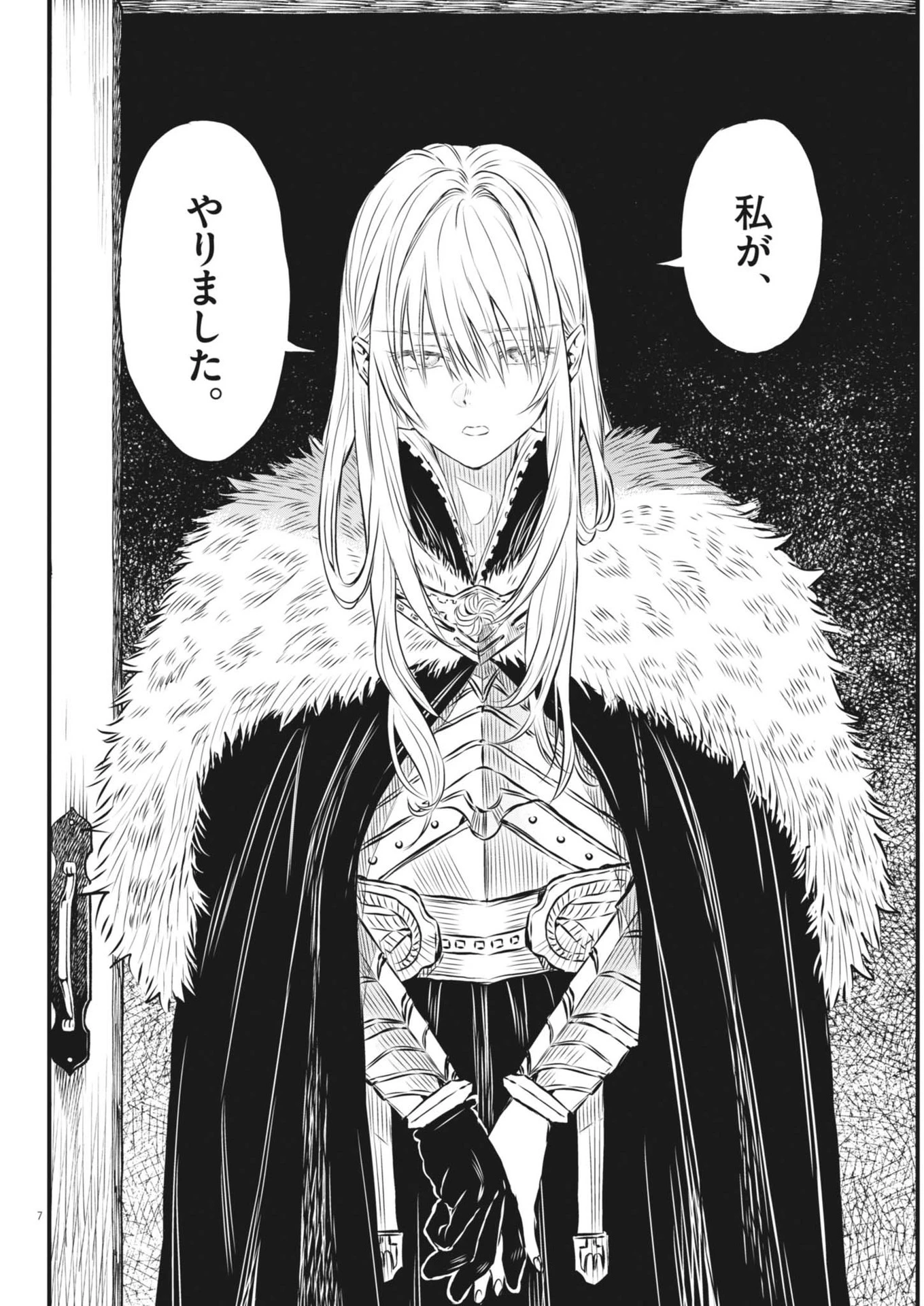 レ・セルバン 第44話 - 8