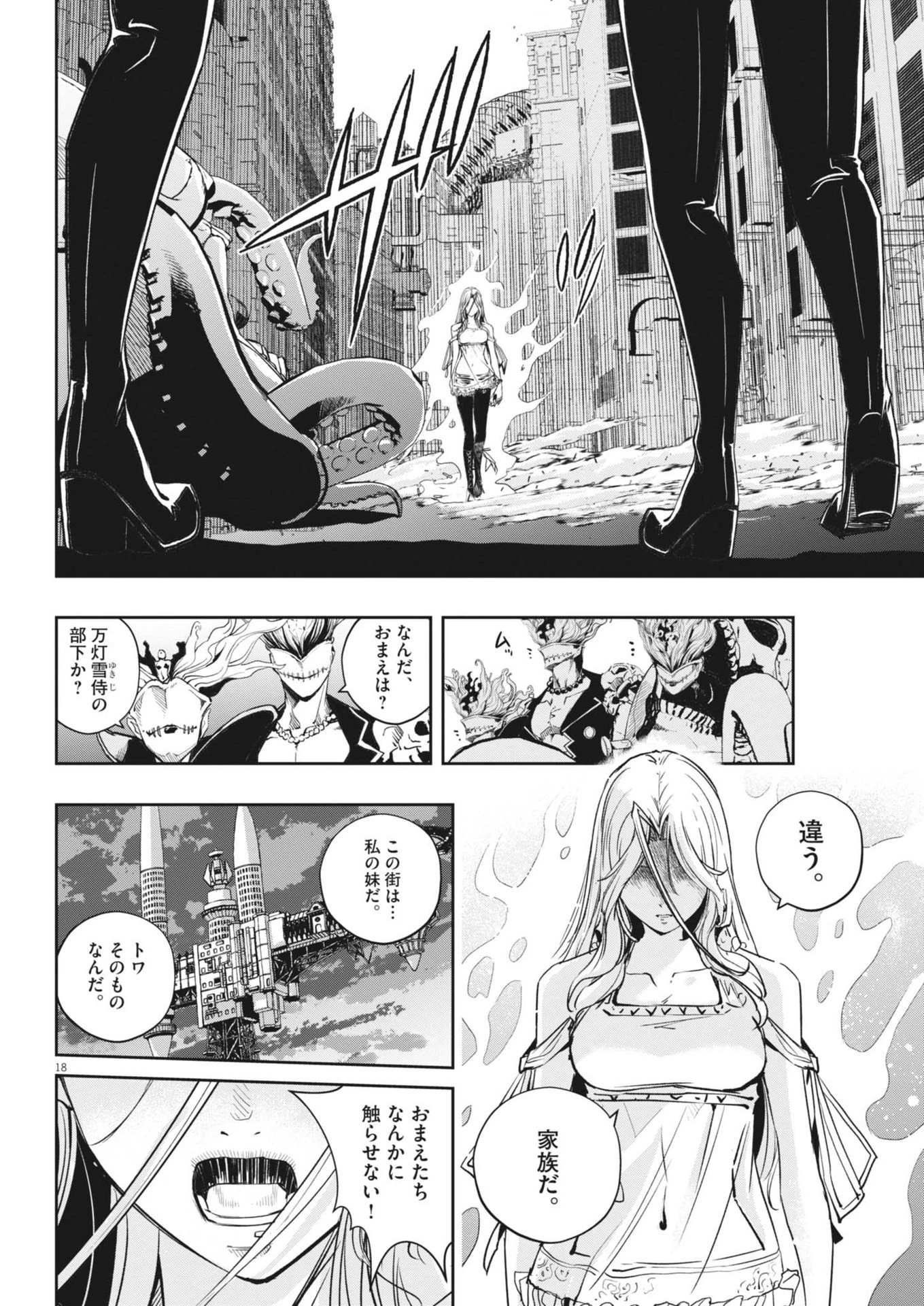 風都探偵 第148話 - 19