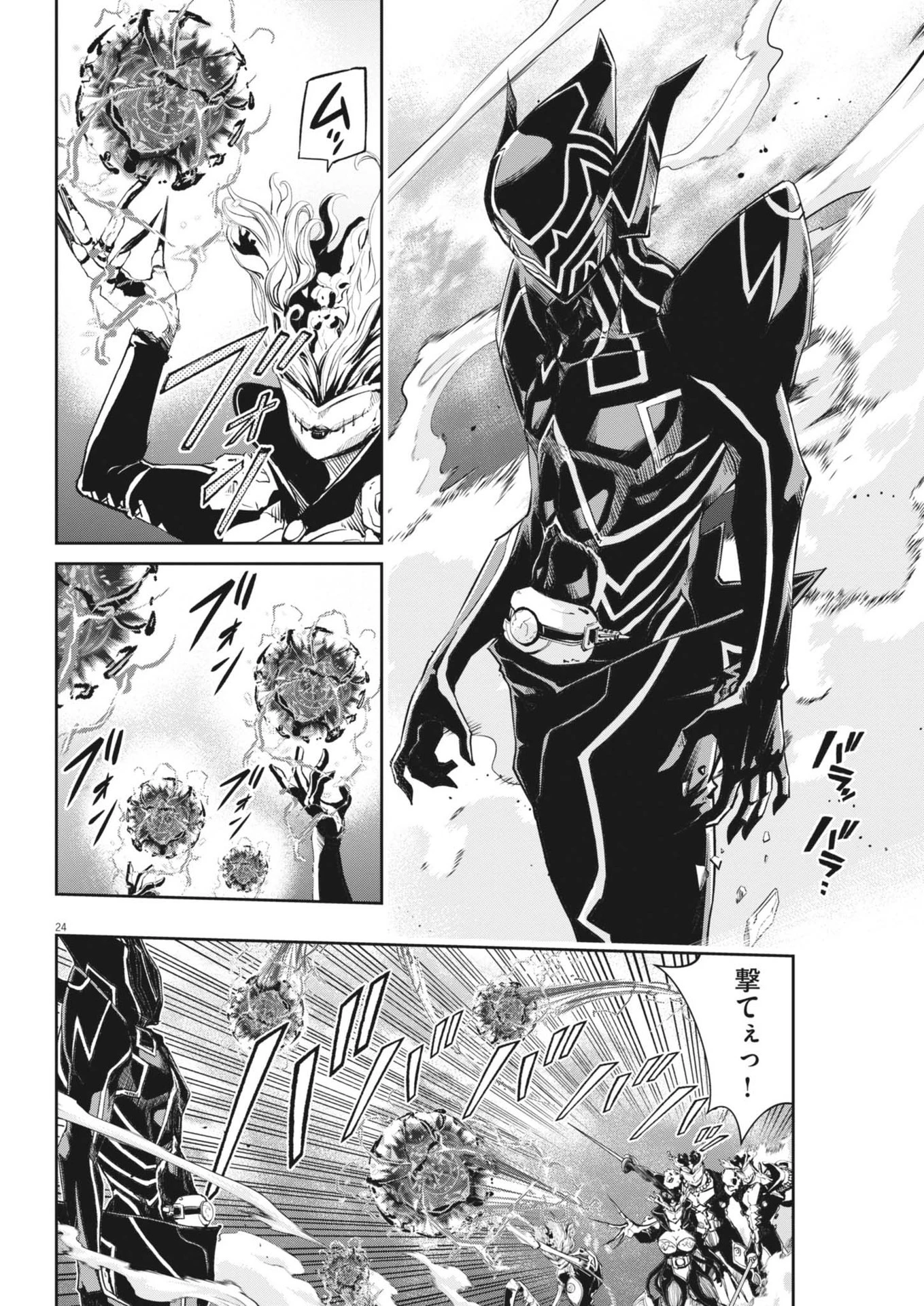 風都探偵 第148話 - 25