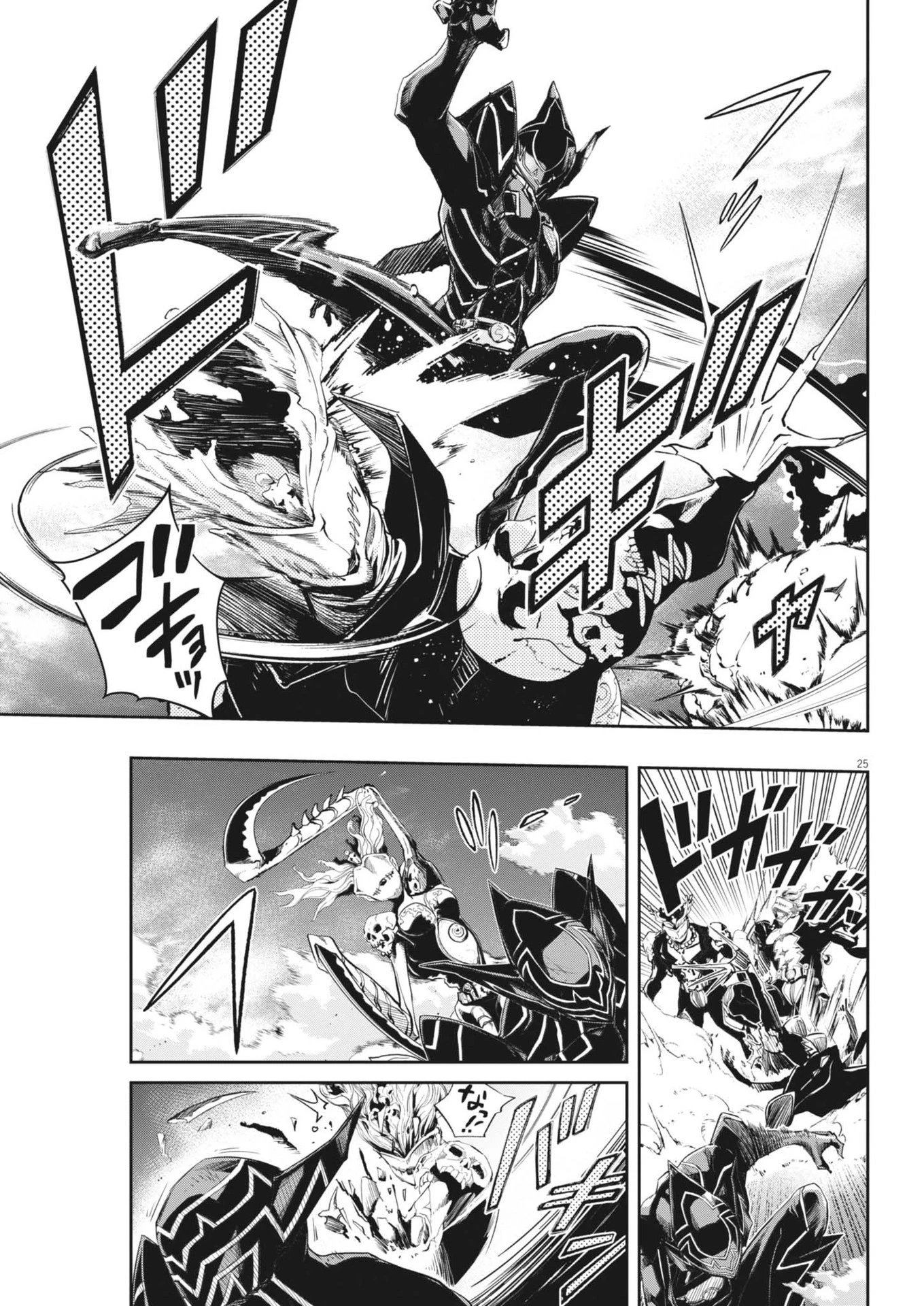風都探偵 第148話 - 26