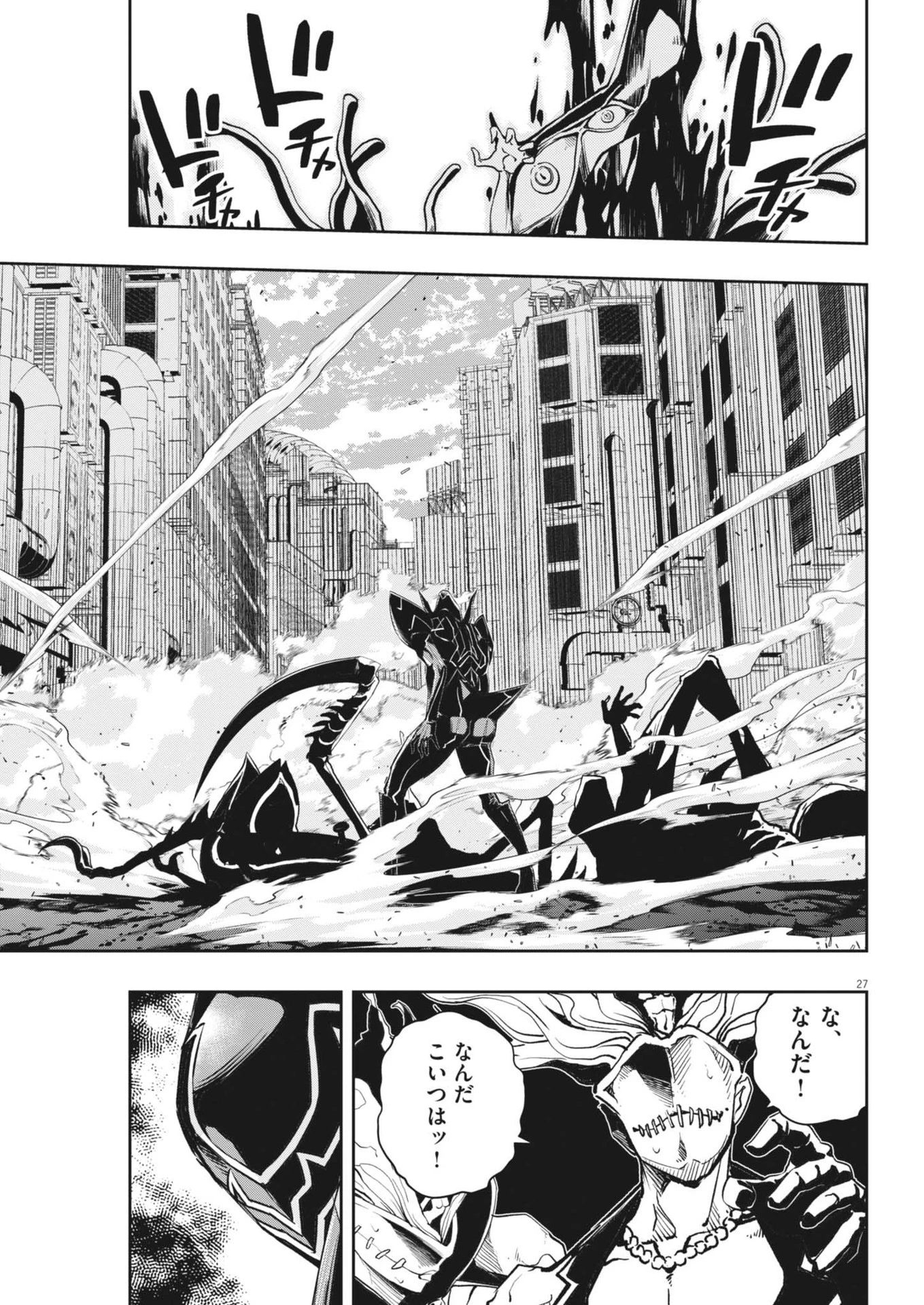 風都探偵 第148話 - 28