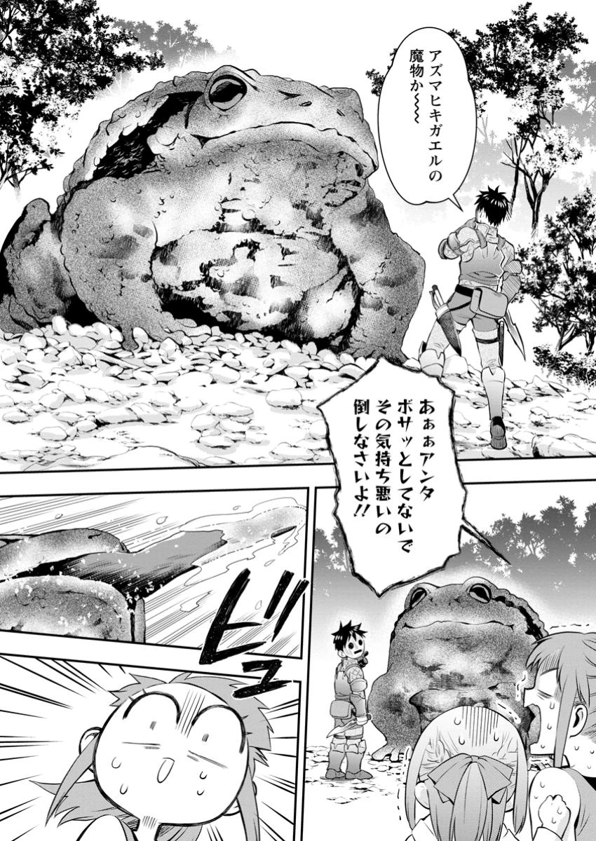 冒険家になろう！～スキルボードでダンジョン攻略～ 第50.1話 - 2