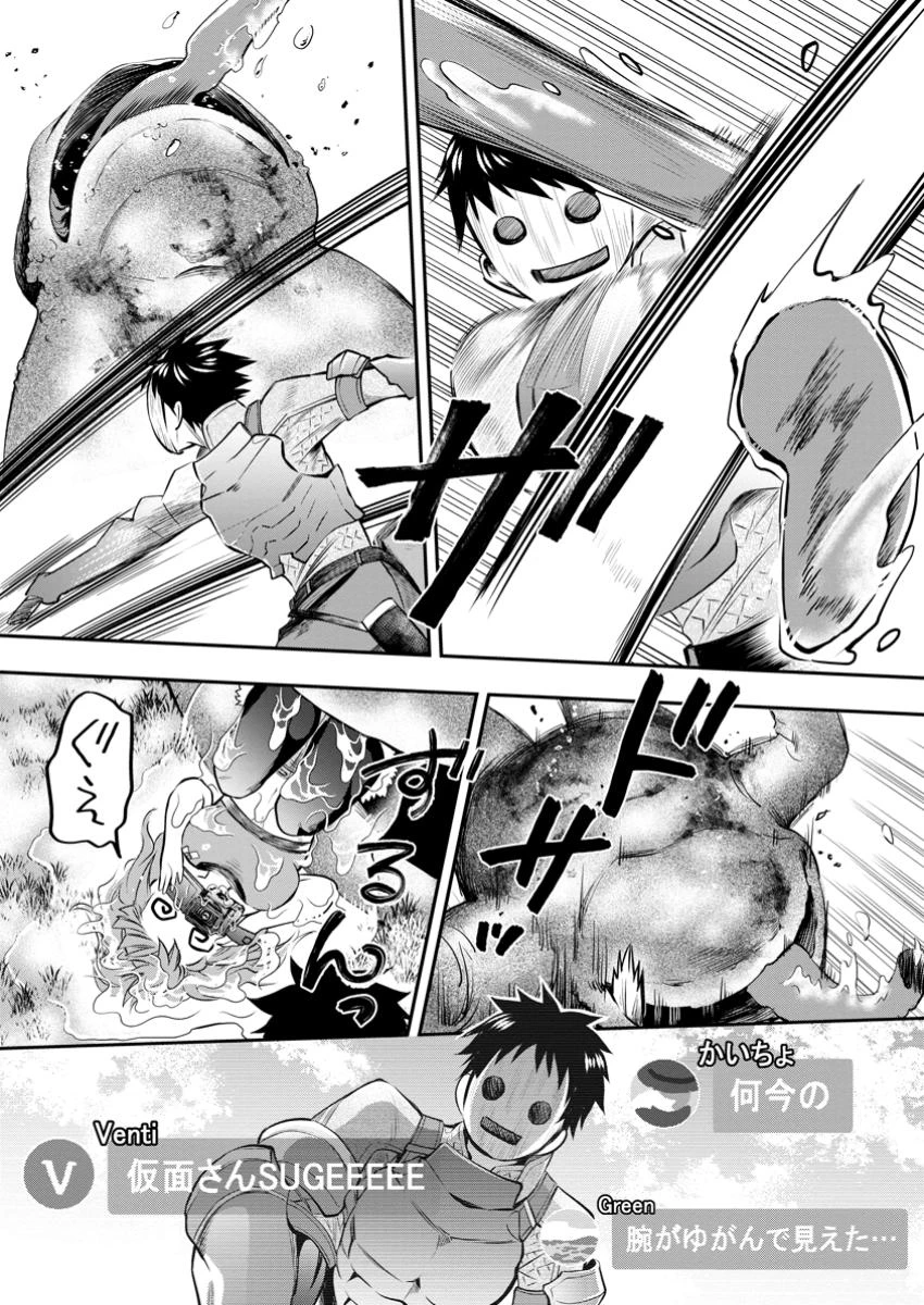 冒険家になろう！～スキルボードでダンジョン攻略～ 第50.1話 - 5