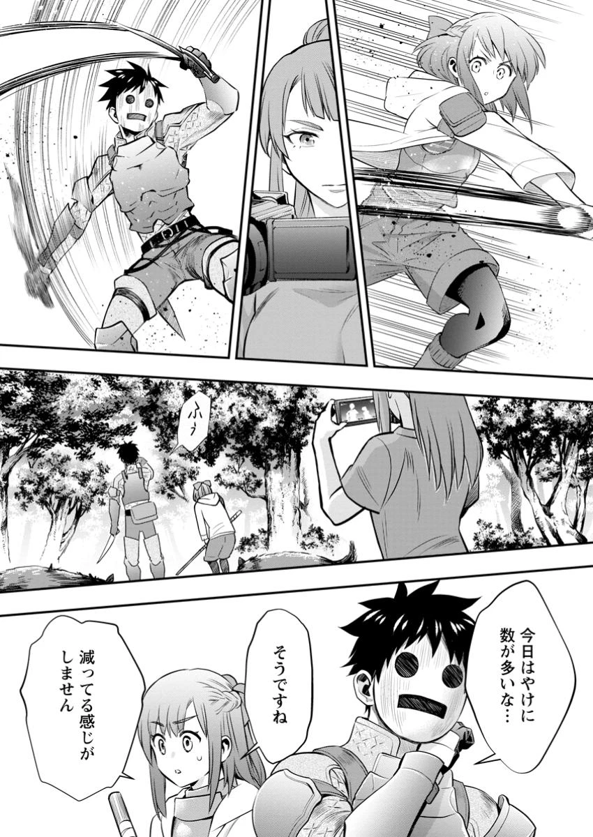 冒険家になろう！～スキルボードでダンジョン攻略～ 第50.1話 - 11