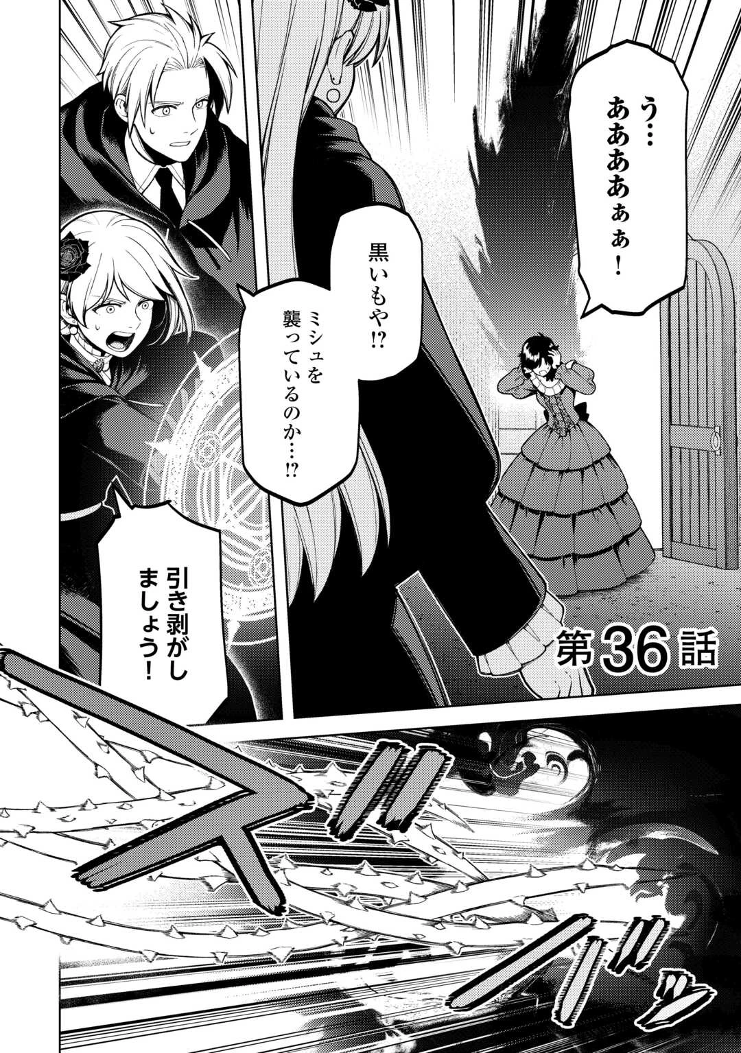 前世で辛い思いをしたので、神様が謝罪に来ました 第36話 - 1