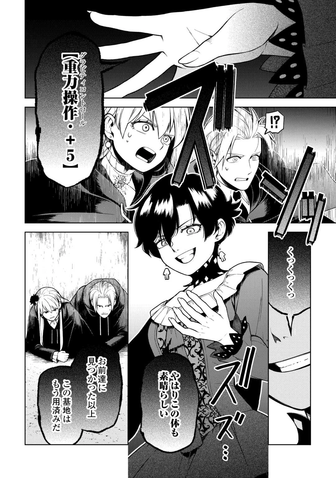 前世で辛い思いをしたので、神様が謝罪に来ました 第36話 - 5